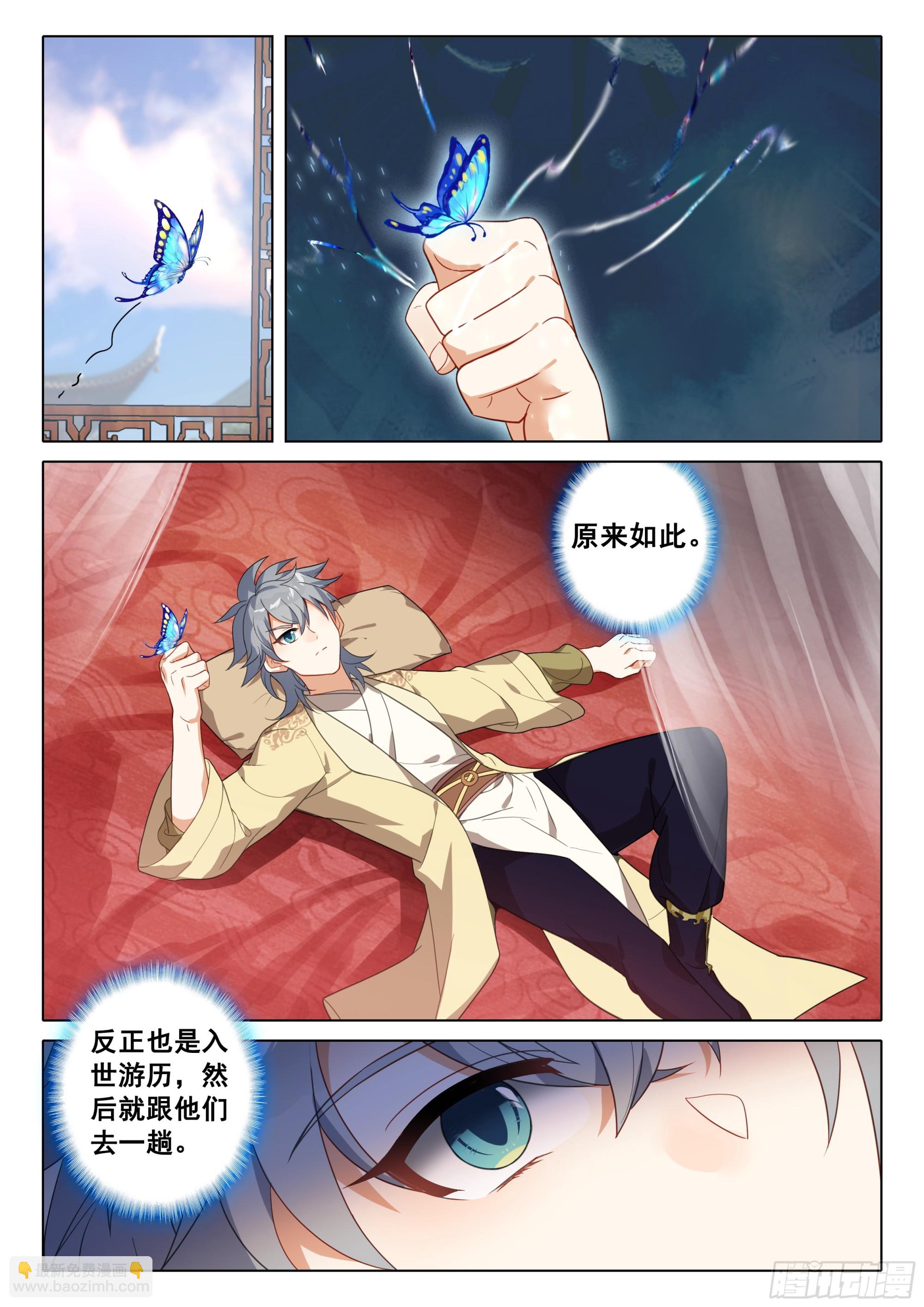 74 出发供奉殿-第78话