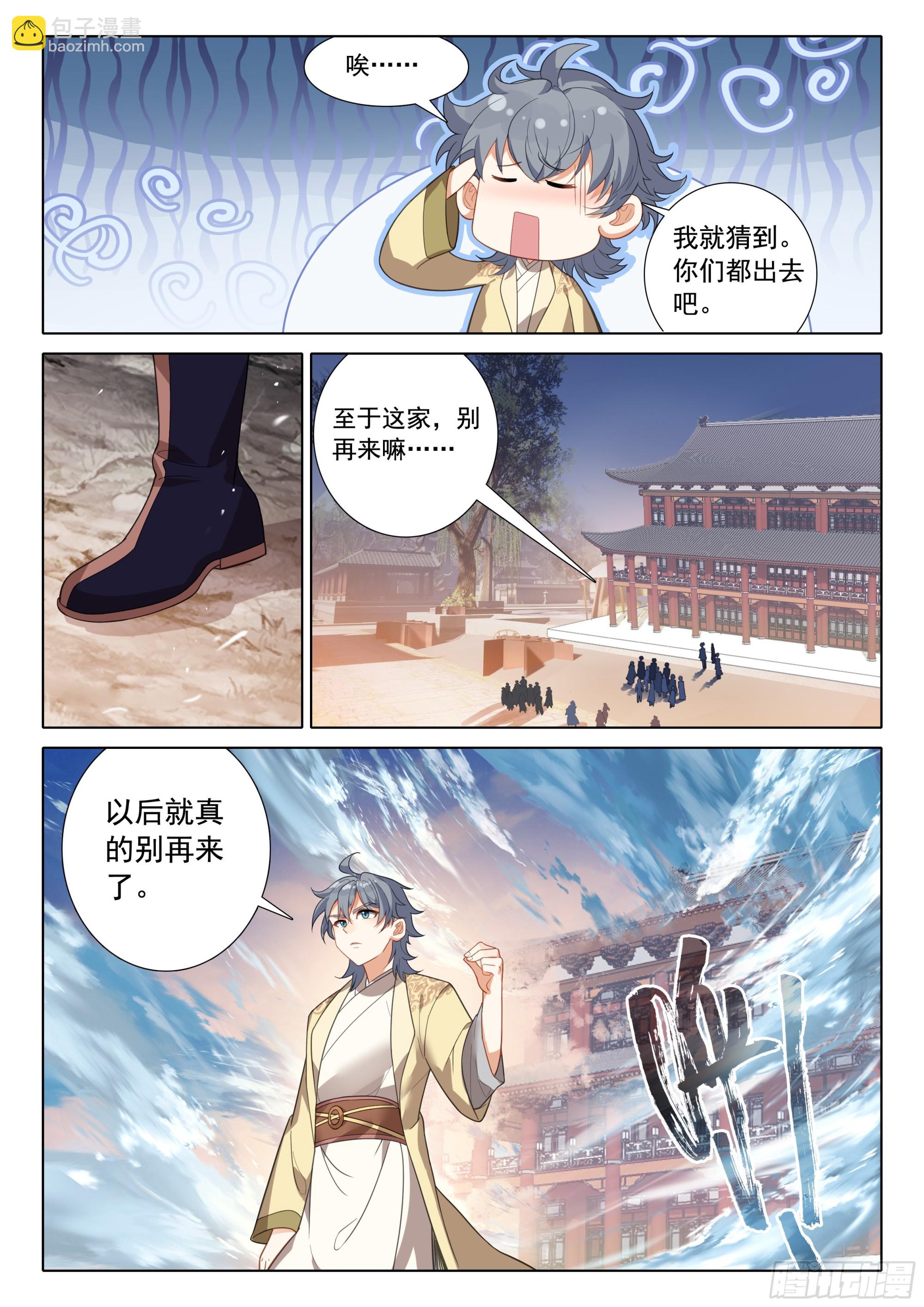 74 出发供奉殿-第78话