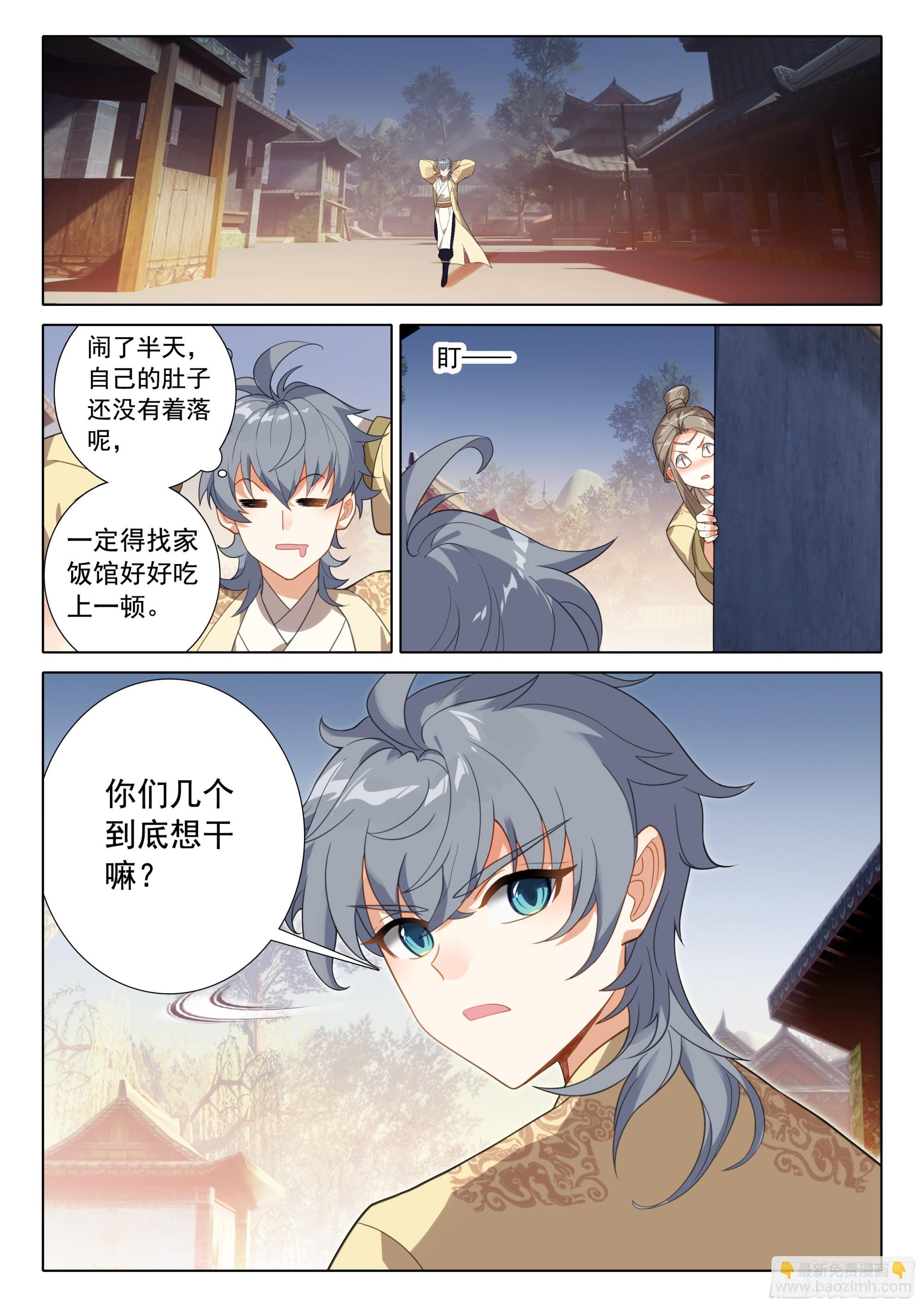 74 出发供奉殿-第78话