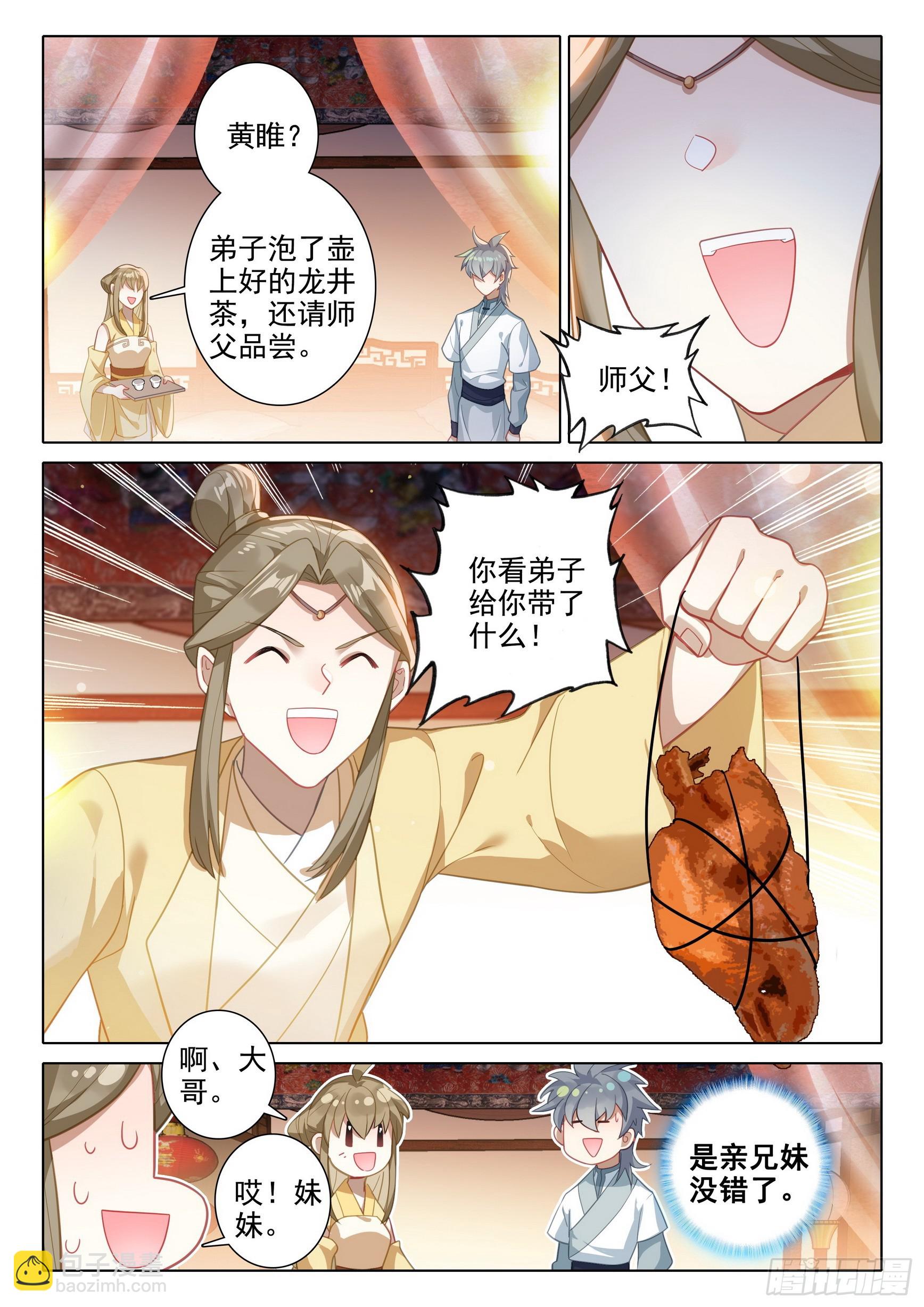 76 师父-第80话