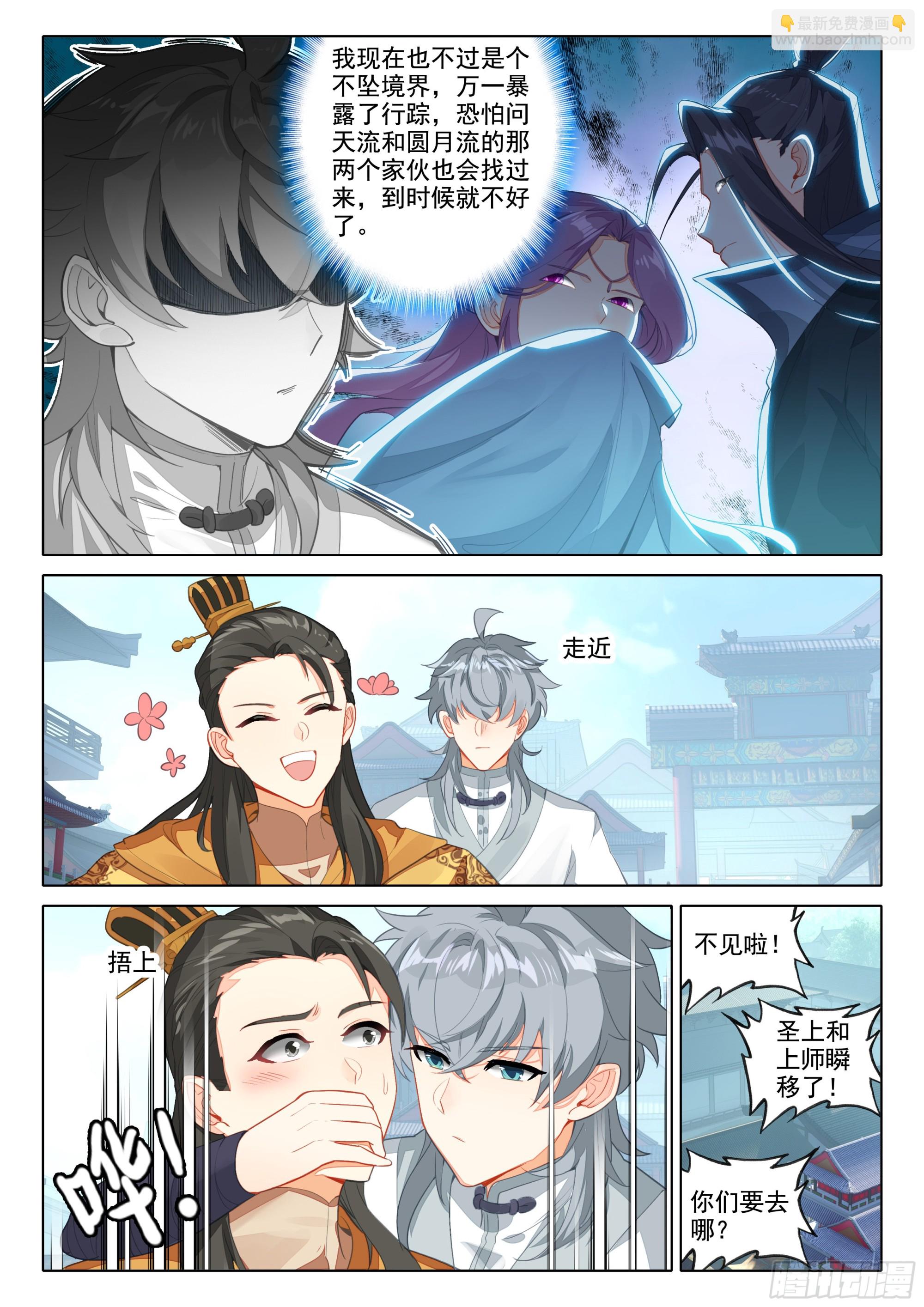 82 龙翔玉-第86话