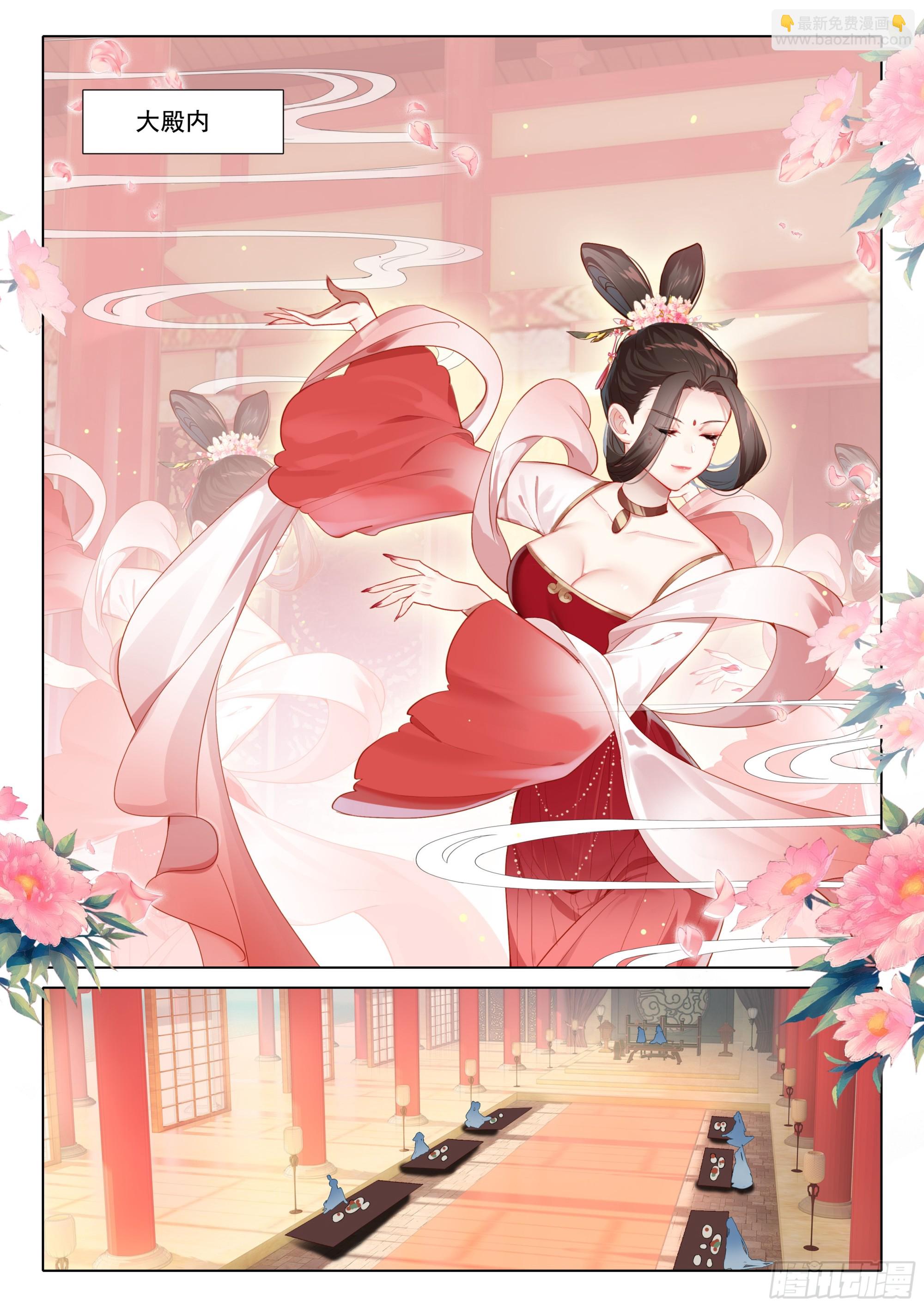 82 龙翔玉-第86话