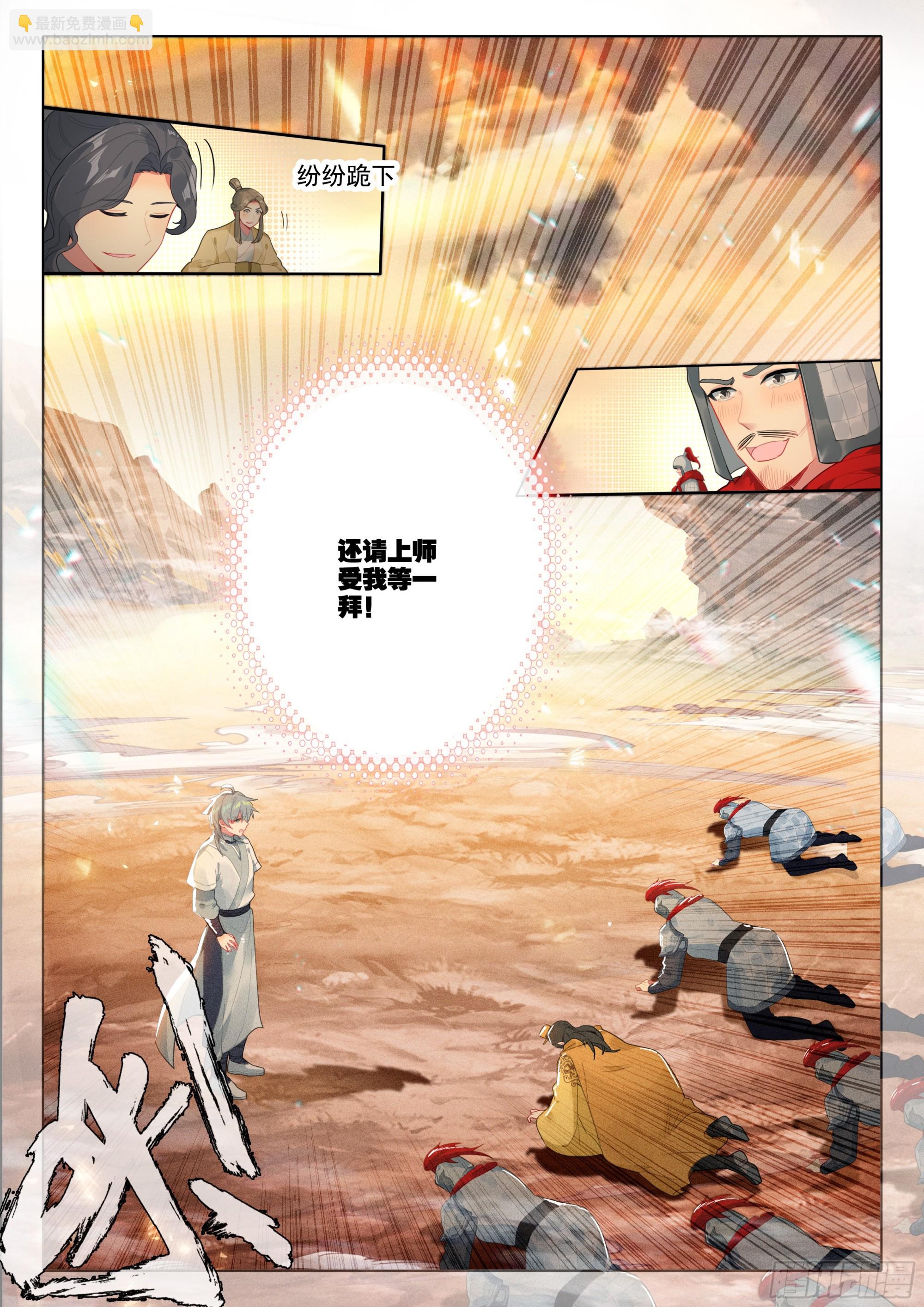 82 龙翔玉-第86话