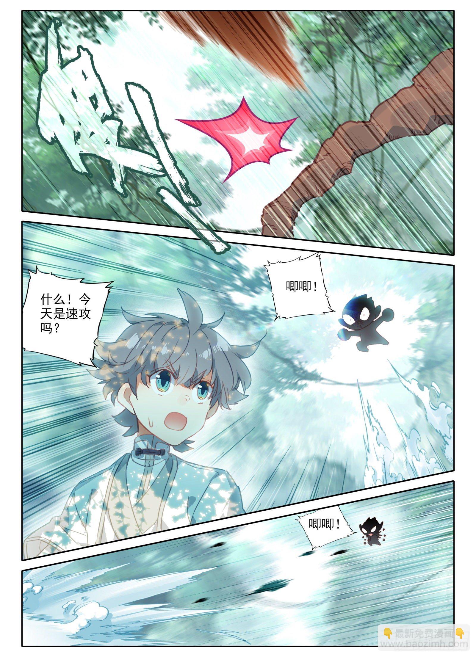 惟我独仙 - 9 重伤 - 2