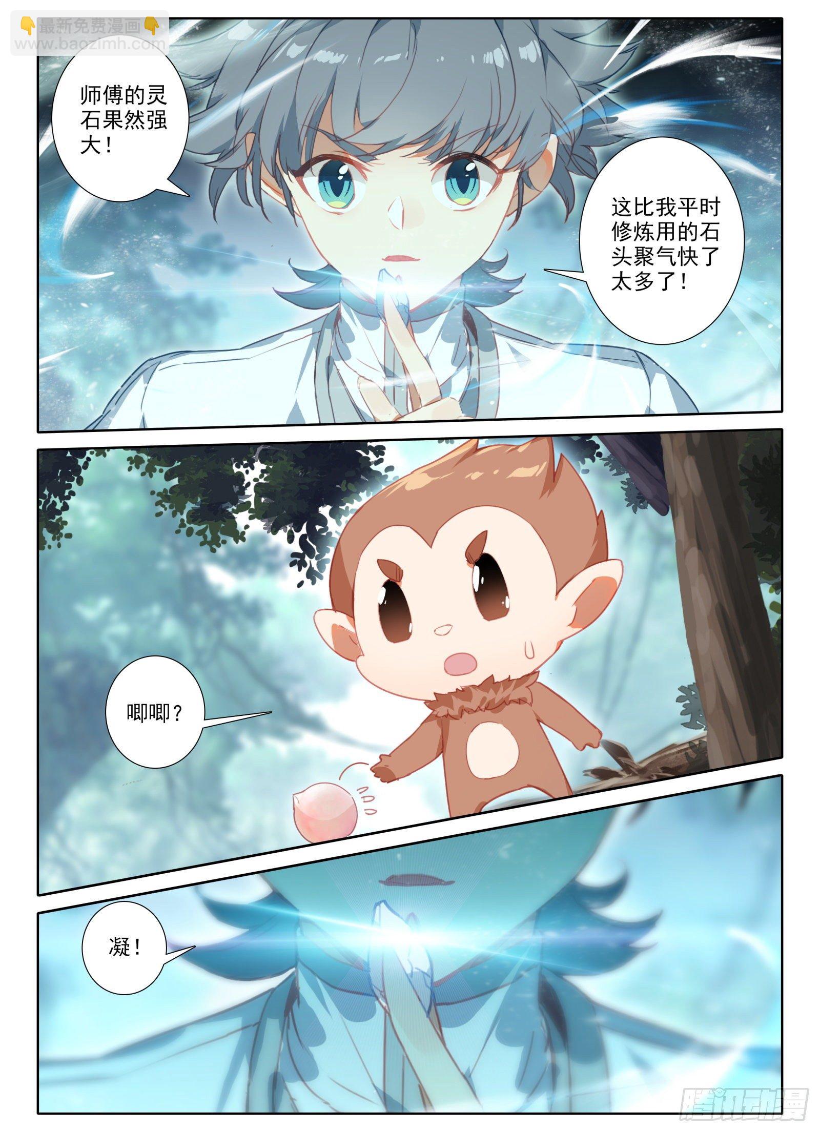 惟我独仙 - 9 重伤 - 4