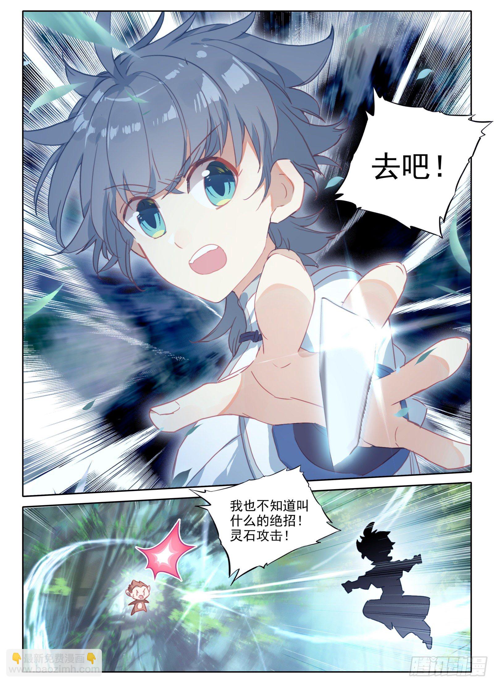 惟我独仙 - 9 重伤 - 1