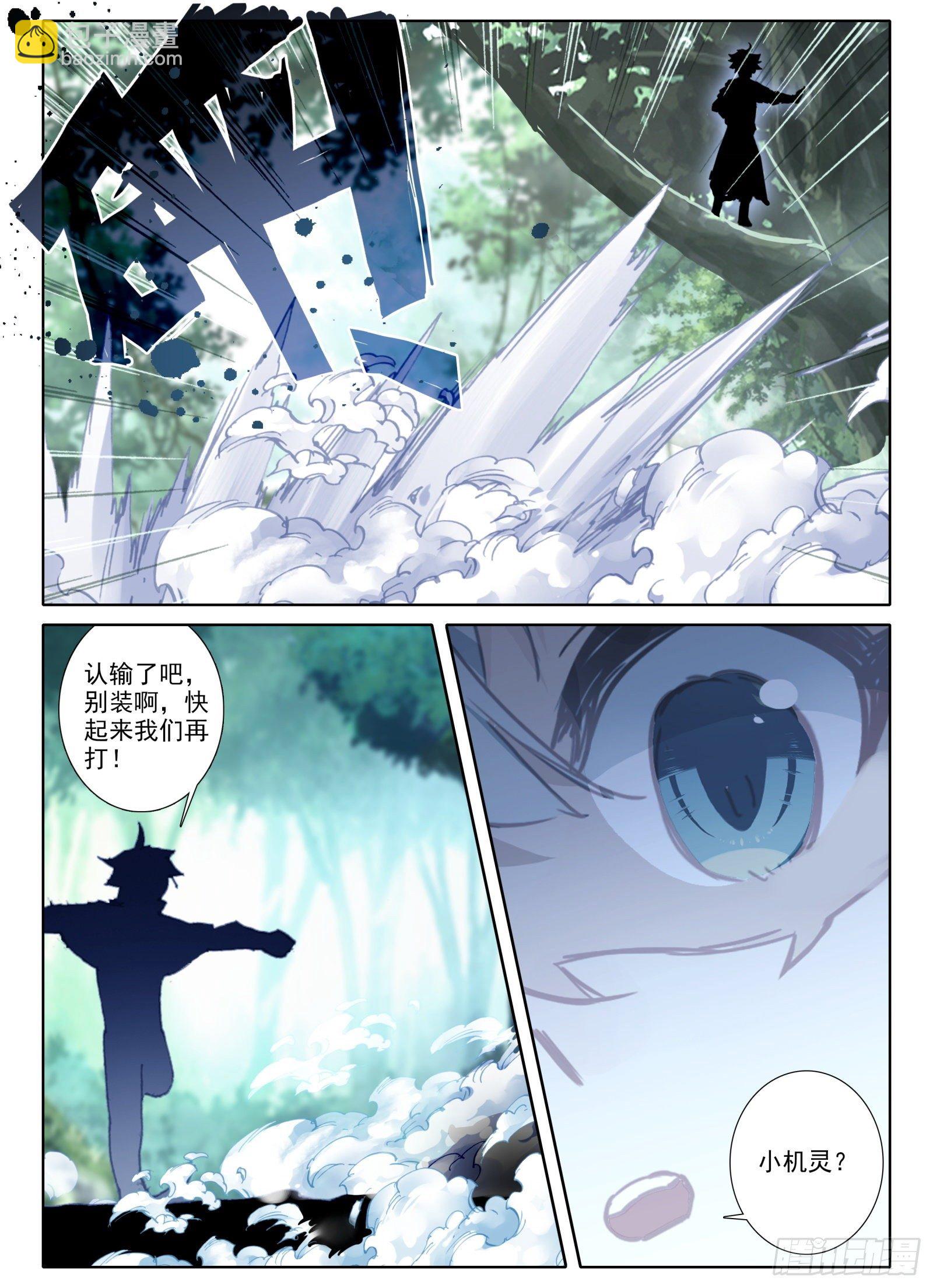 惟我独仙 - 9 重伤 - 3