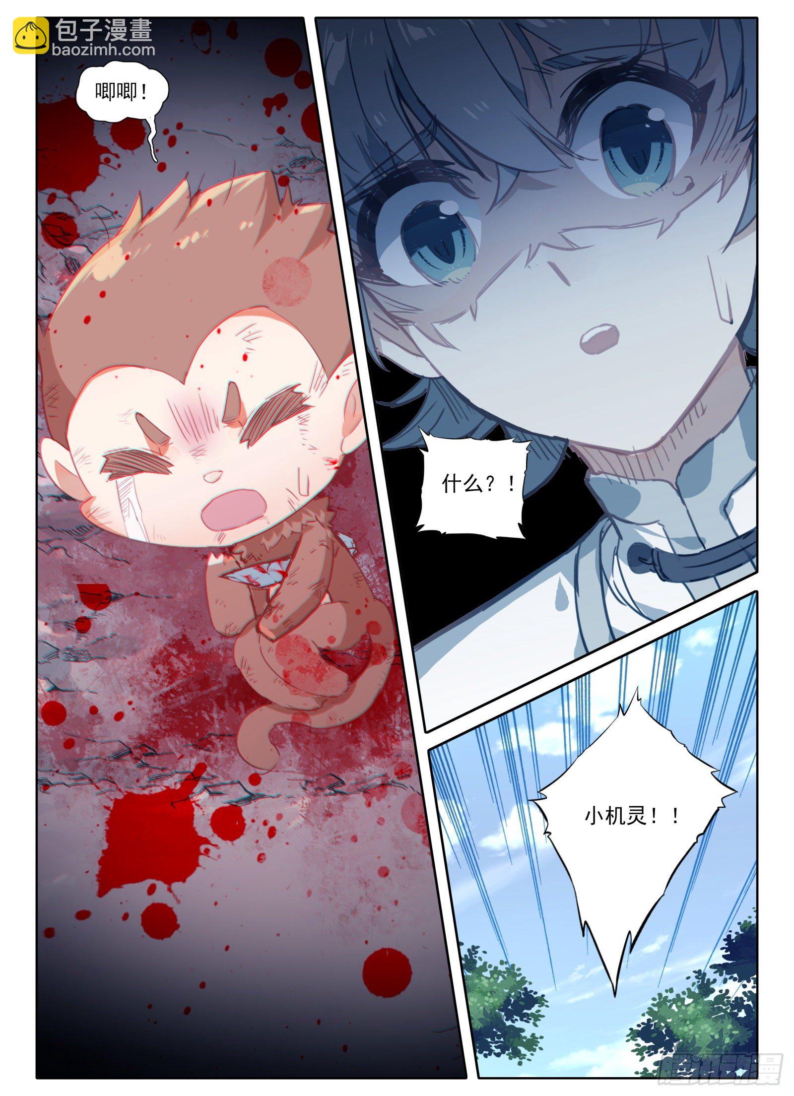 惟我独仙 - 9 重伤 - 4