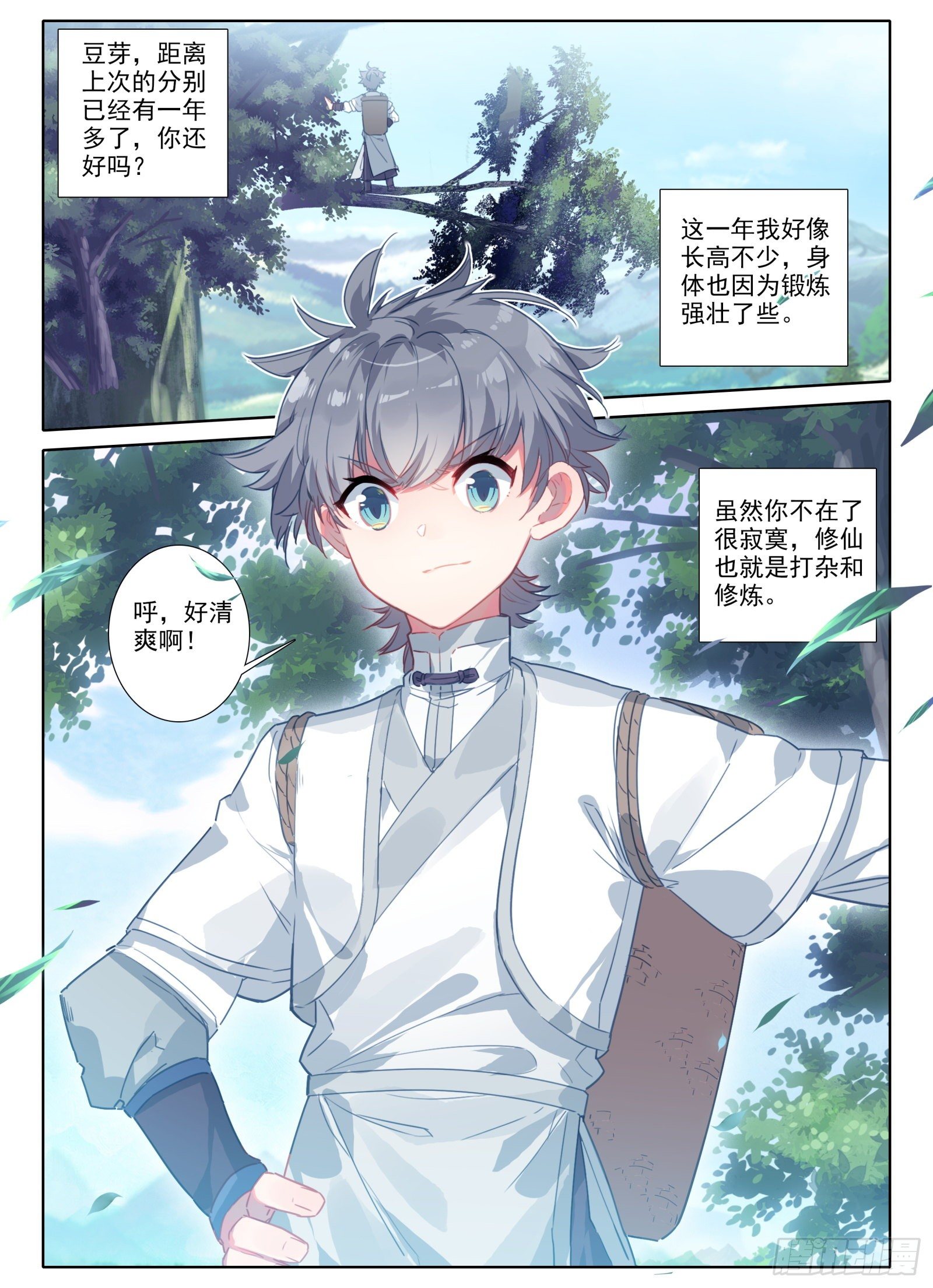 惟我独仙 - 9 重伤 - 2