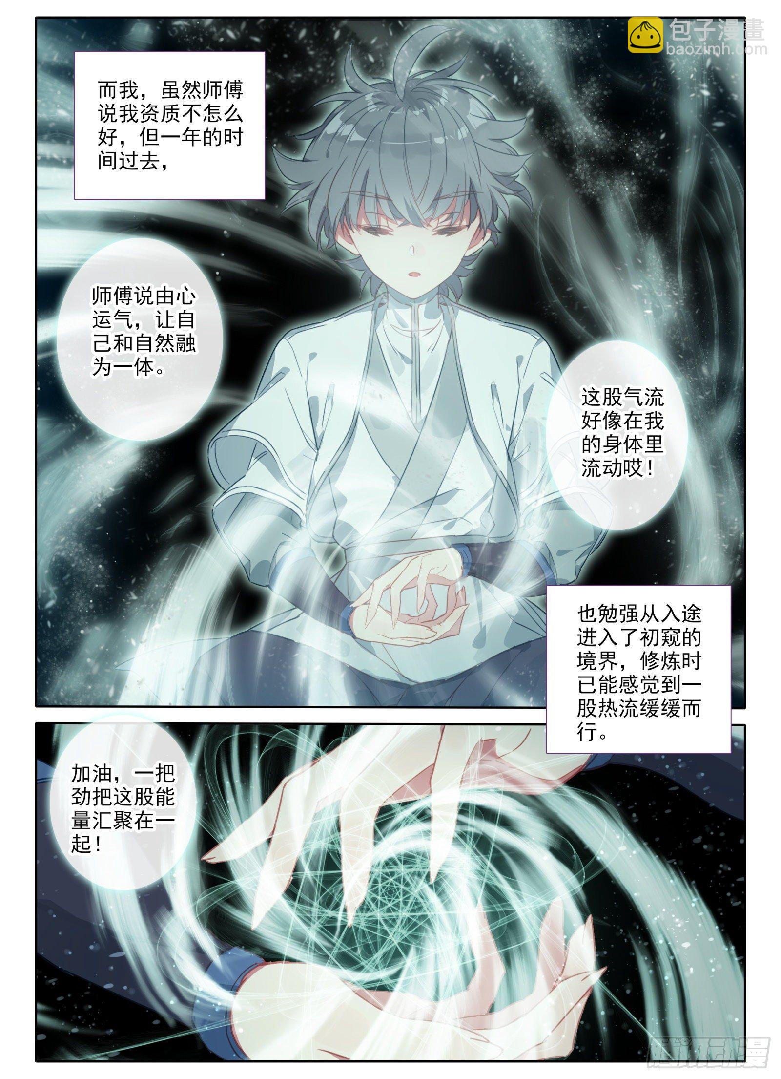 惟我独仙 - 9 重伤 - 4