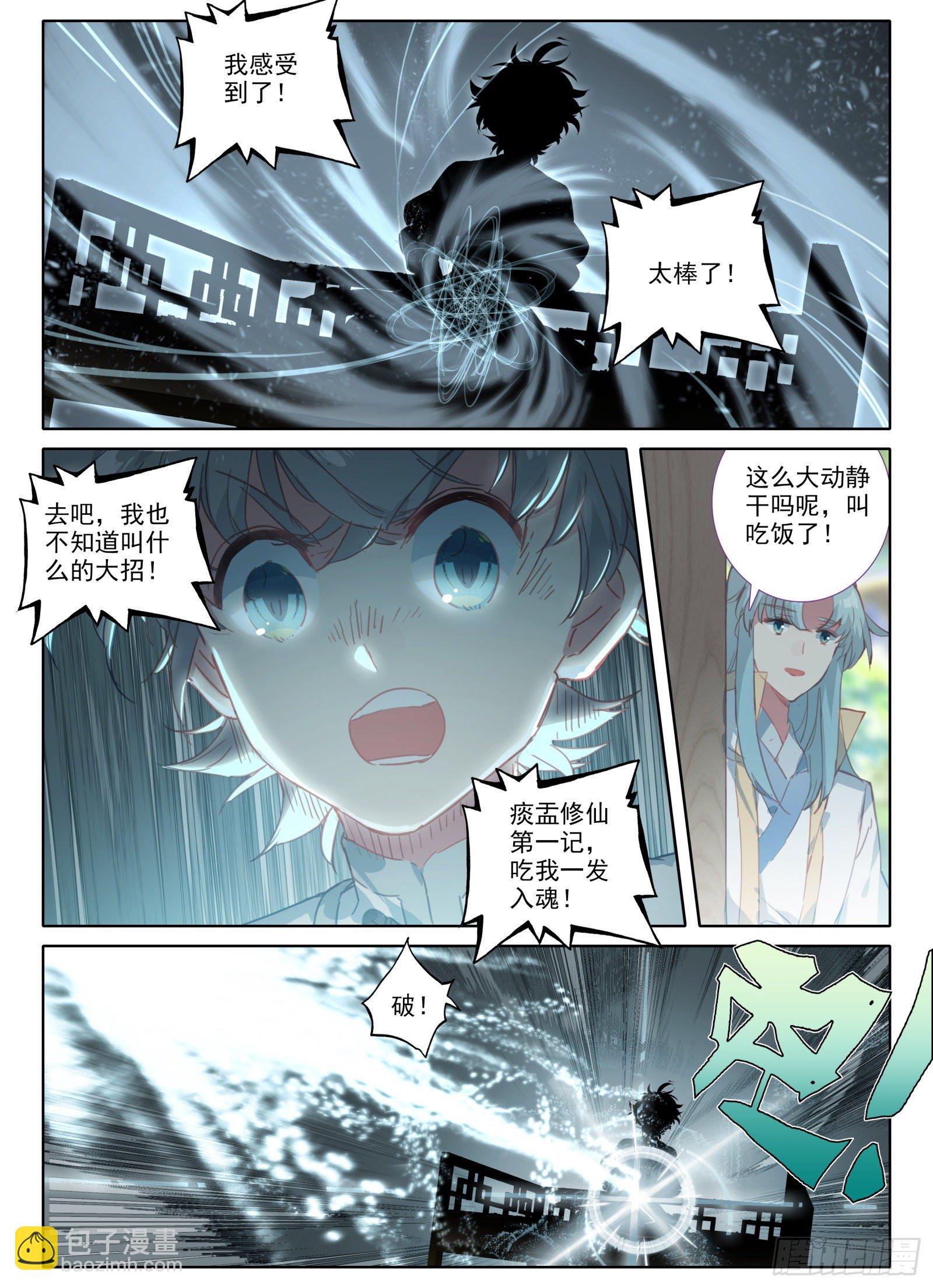 惟我独仙 - 9 重伤 - 1