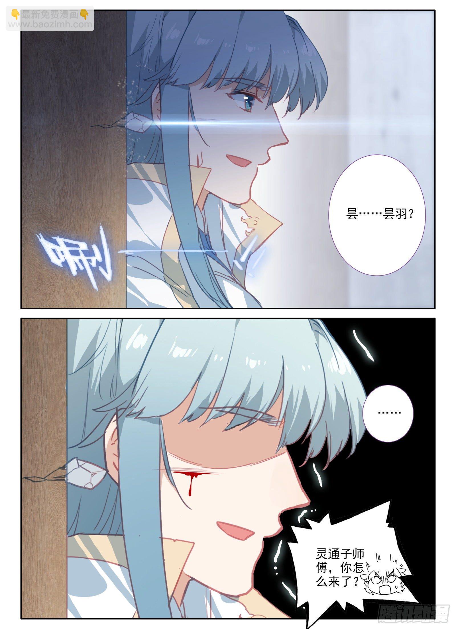 惟我独仙 - 9 重伤 - 2