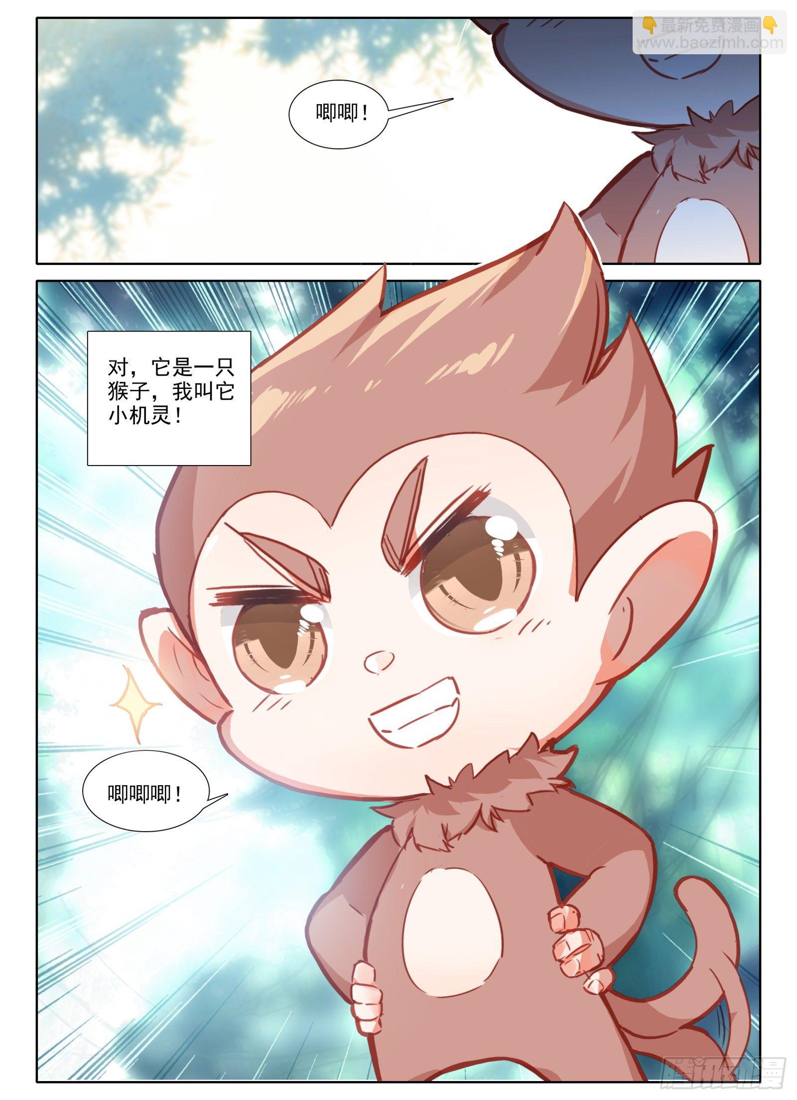 惟我独仙 - 9 重伤 - 4