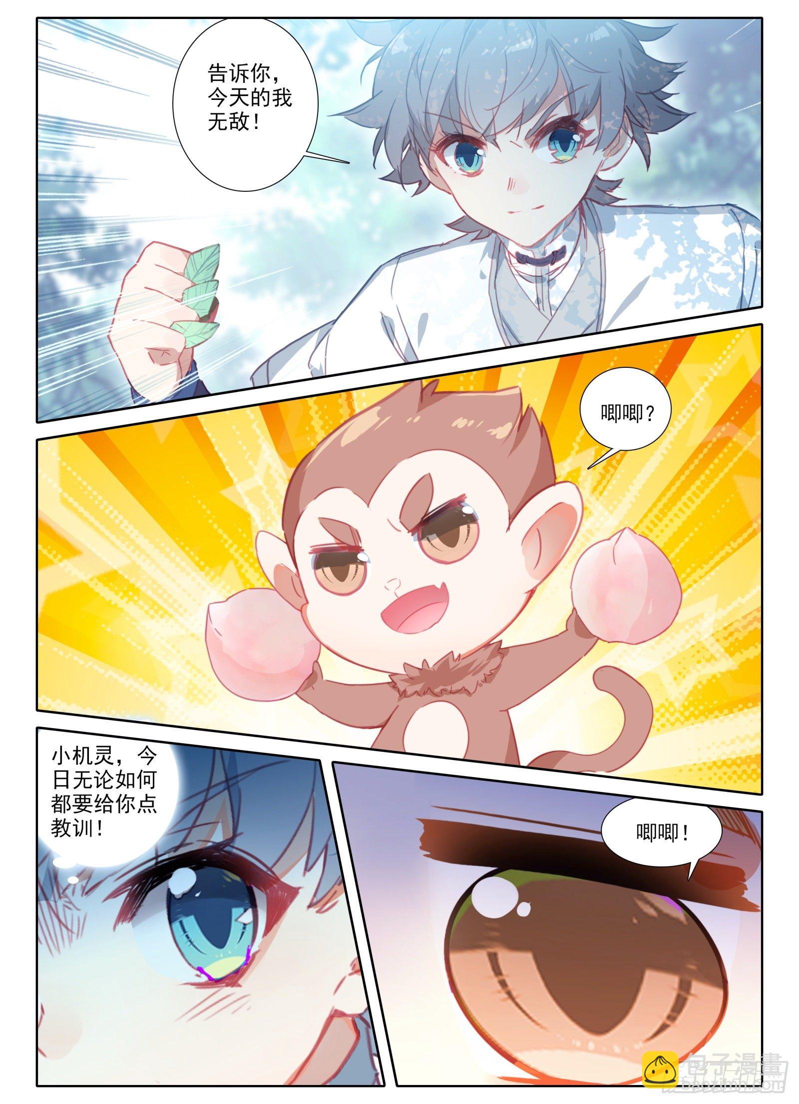 惟我独仙 - 9 重伤 - 1