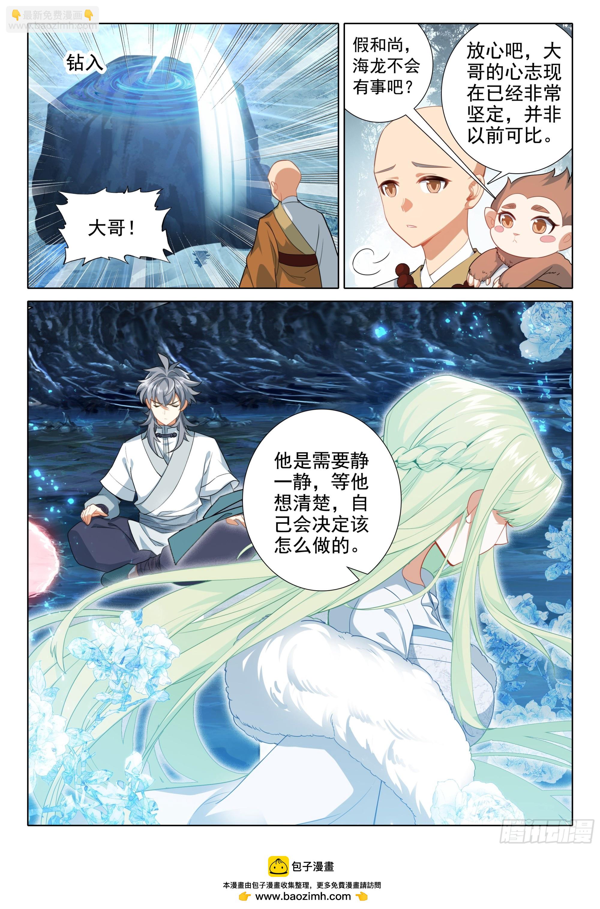 84 小和尚我回来了-第88话