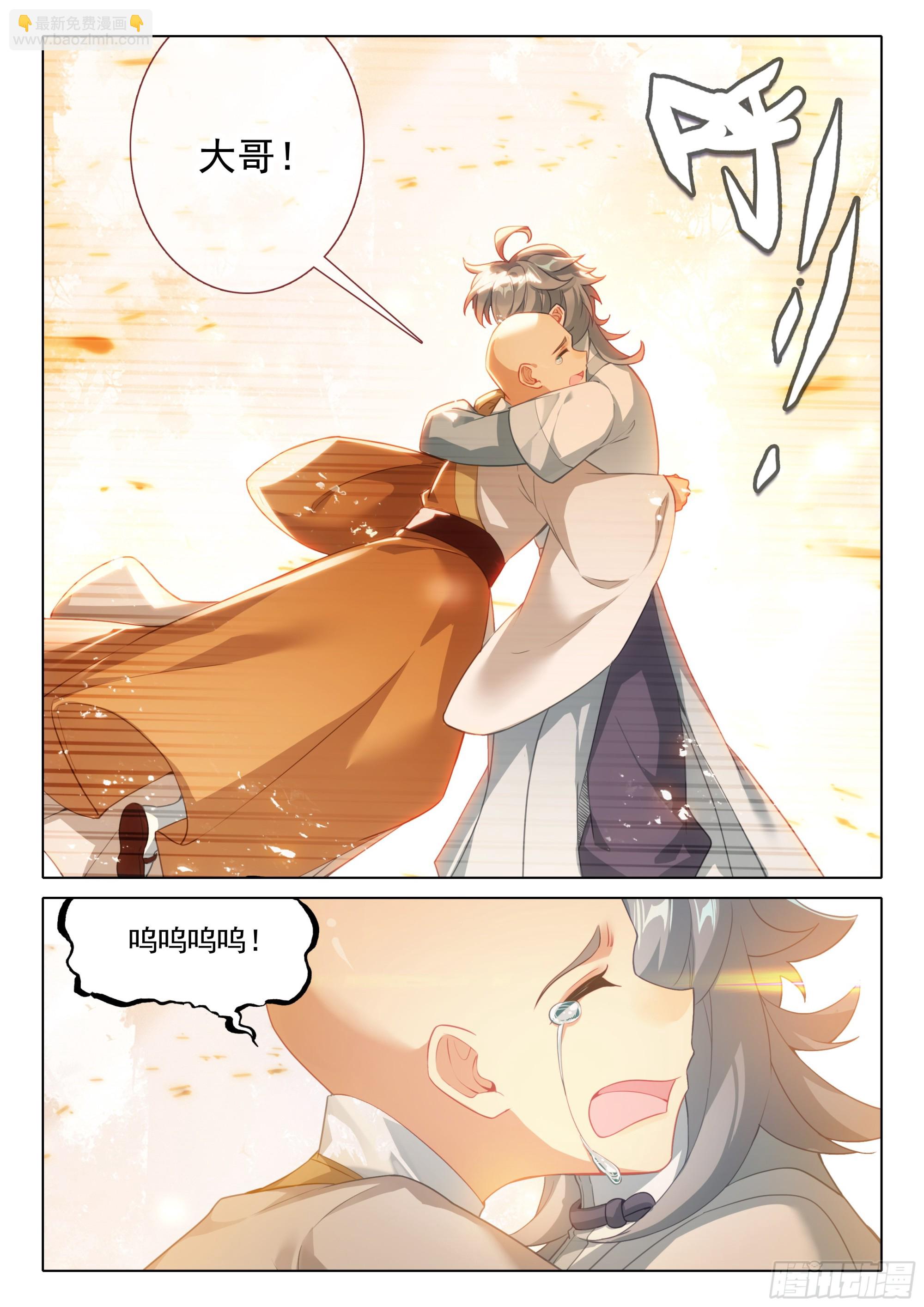 84 小和尚我回来了-第88话