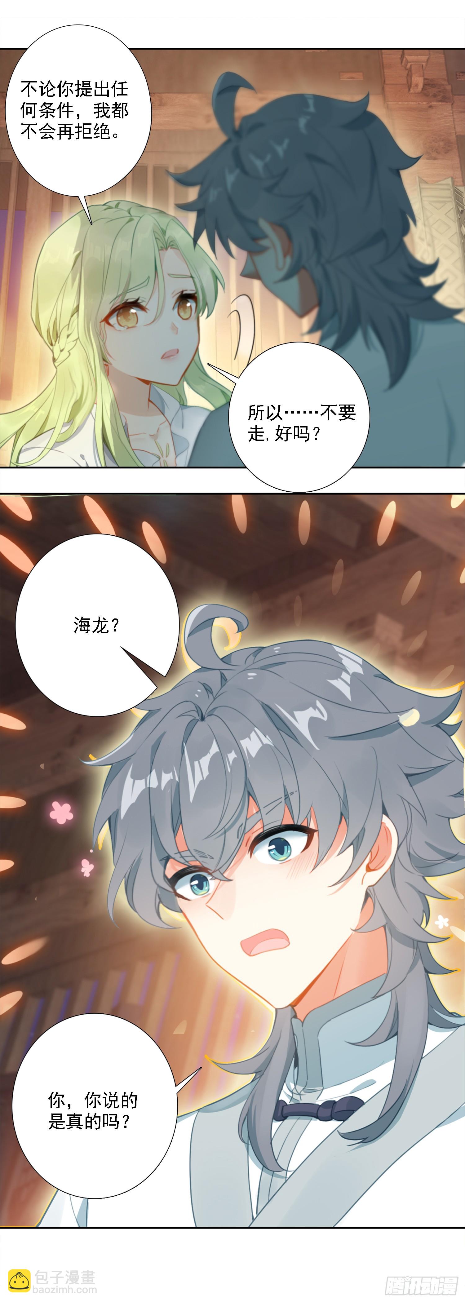 86 我妻飘渺-第90话