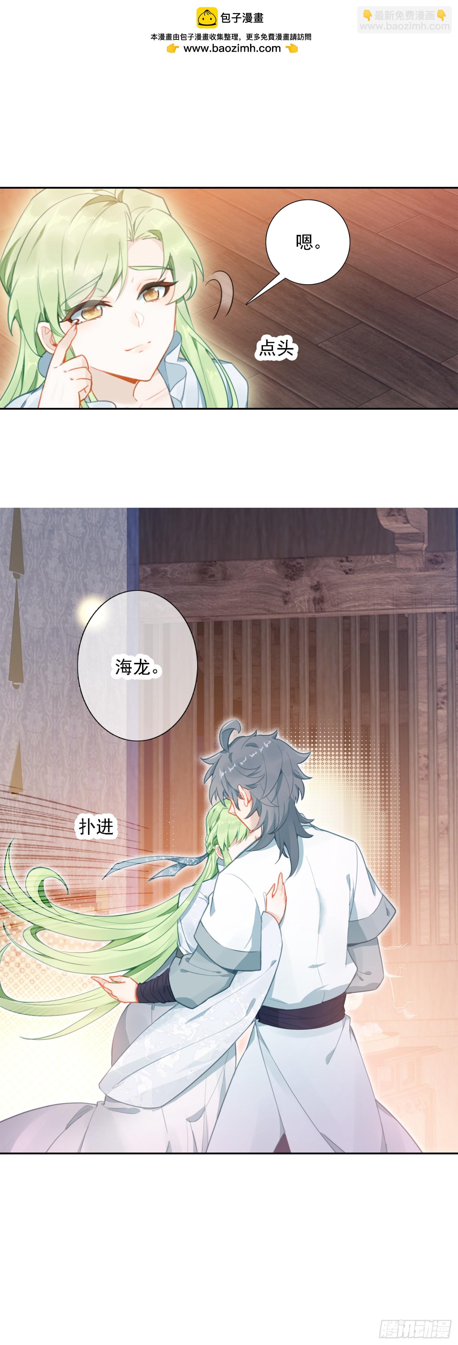 86 我妻飘渺-第90话