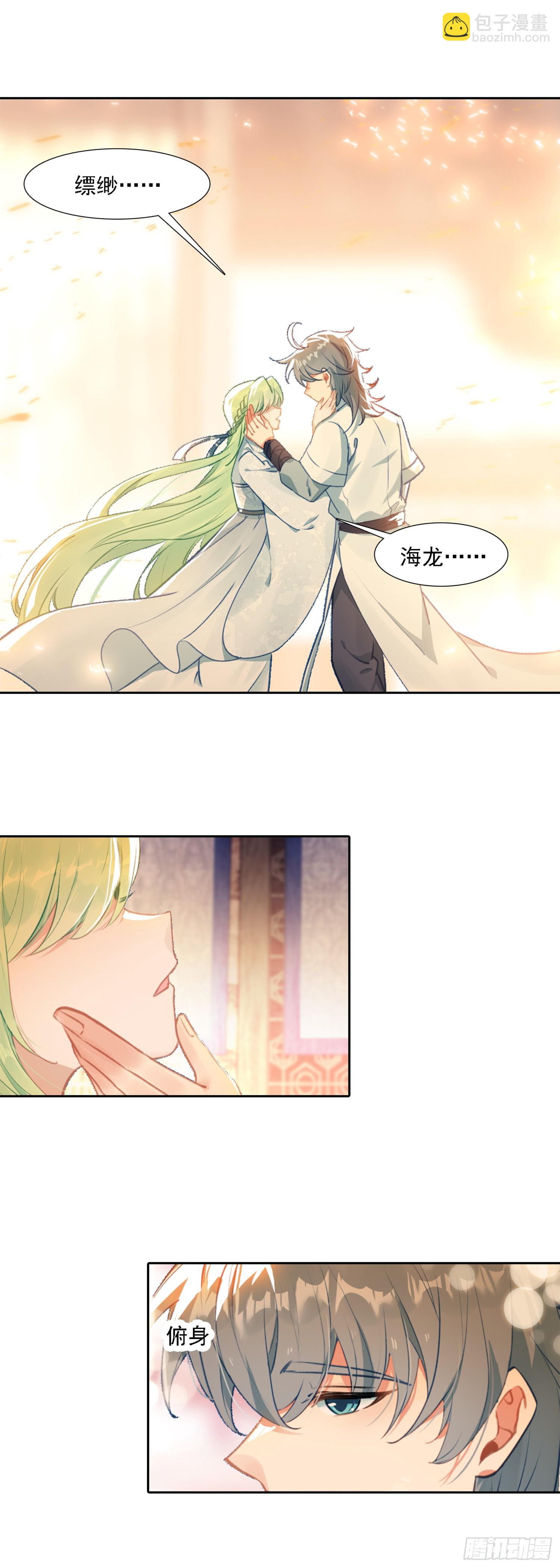 86 我妻飘渺-第90话