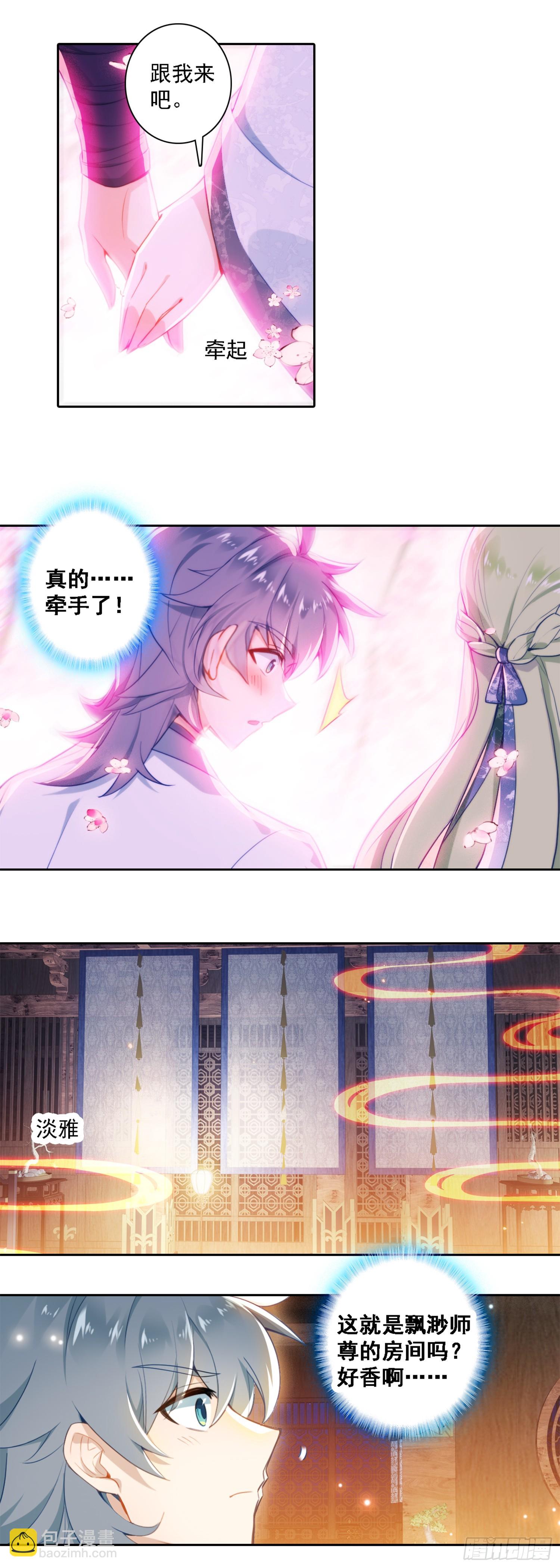 86 我妻飘渺-第90话