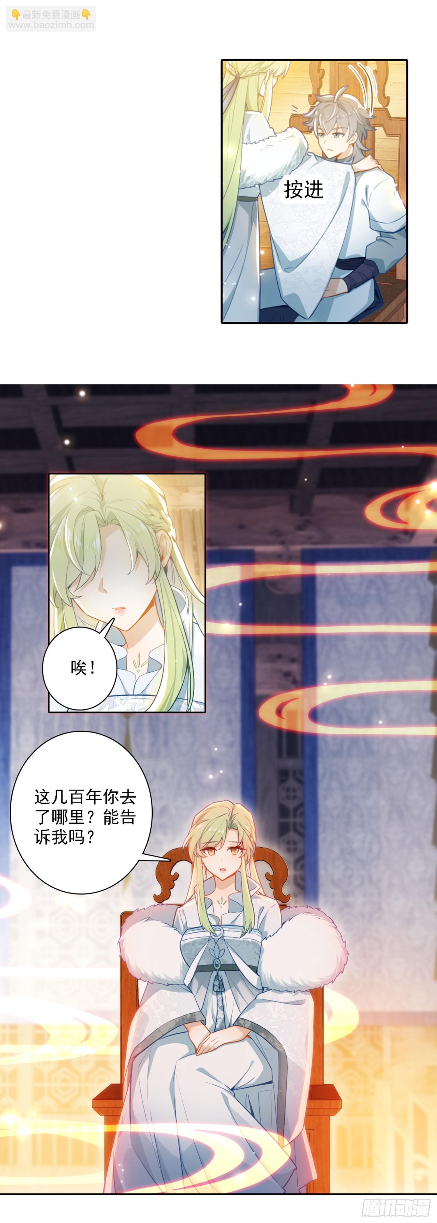 86 我妻飘渺-第90话