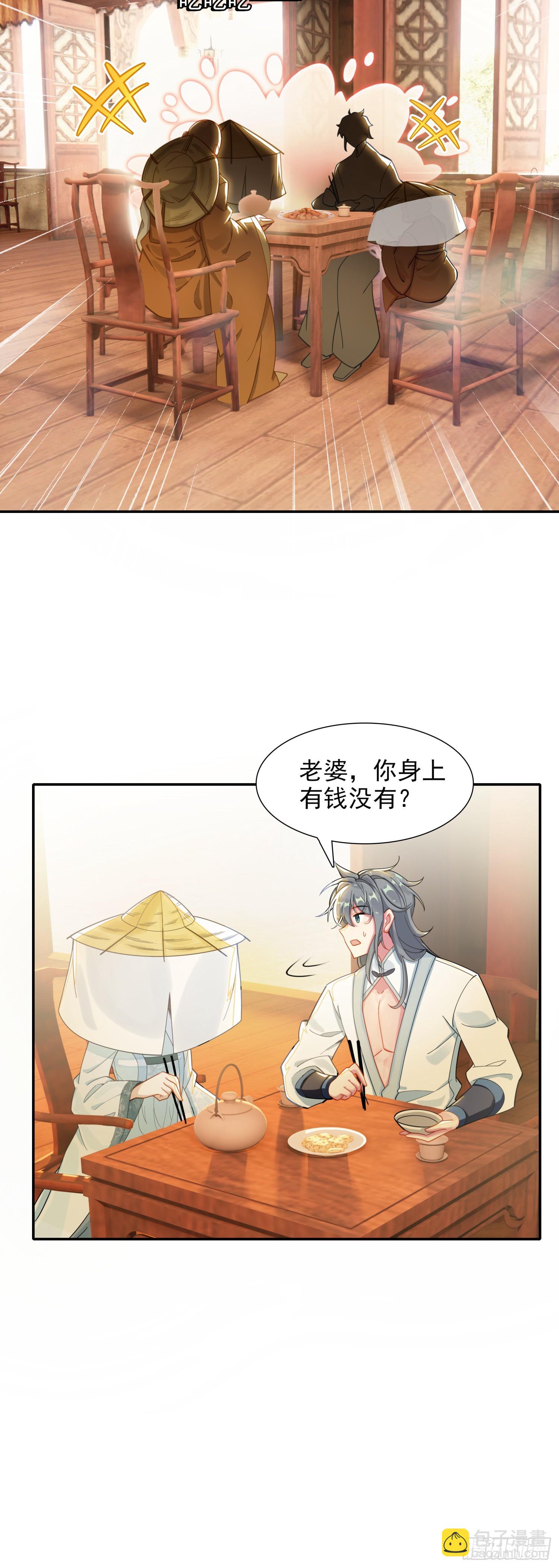 88 雉鸡精-第92话