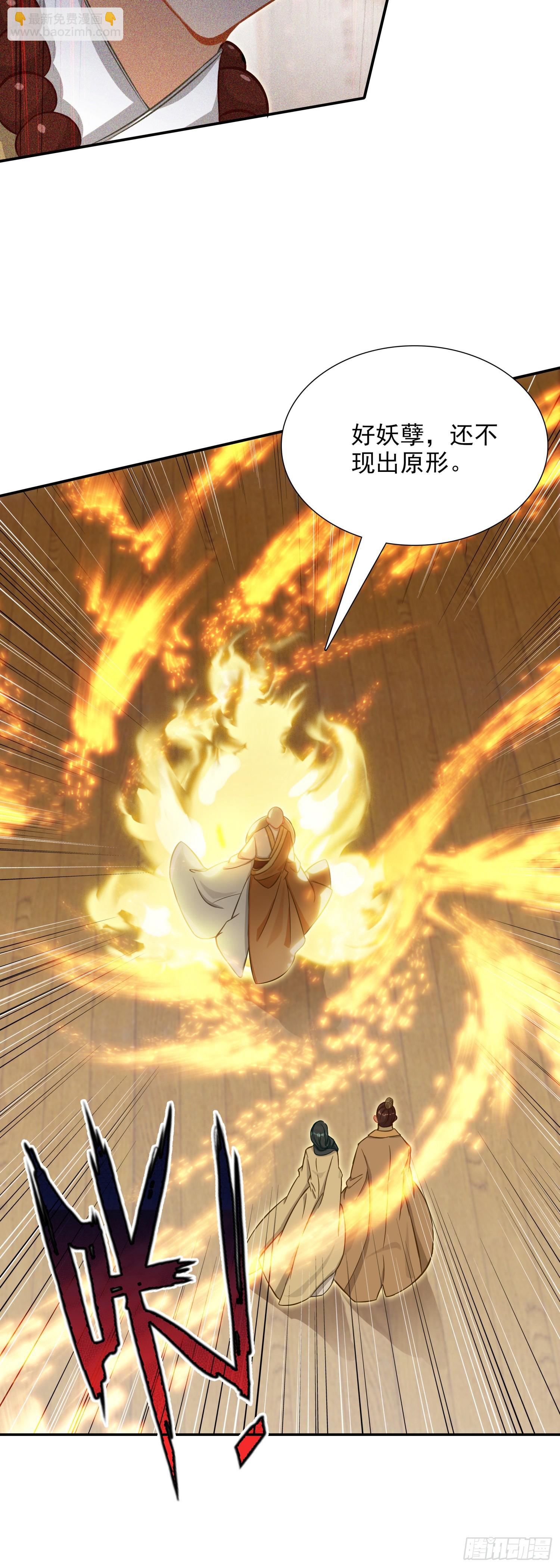 88 雉鸡精-第92话