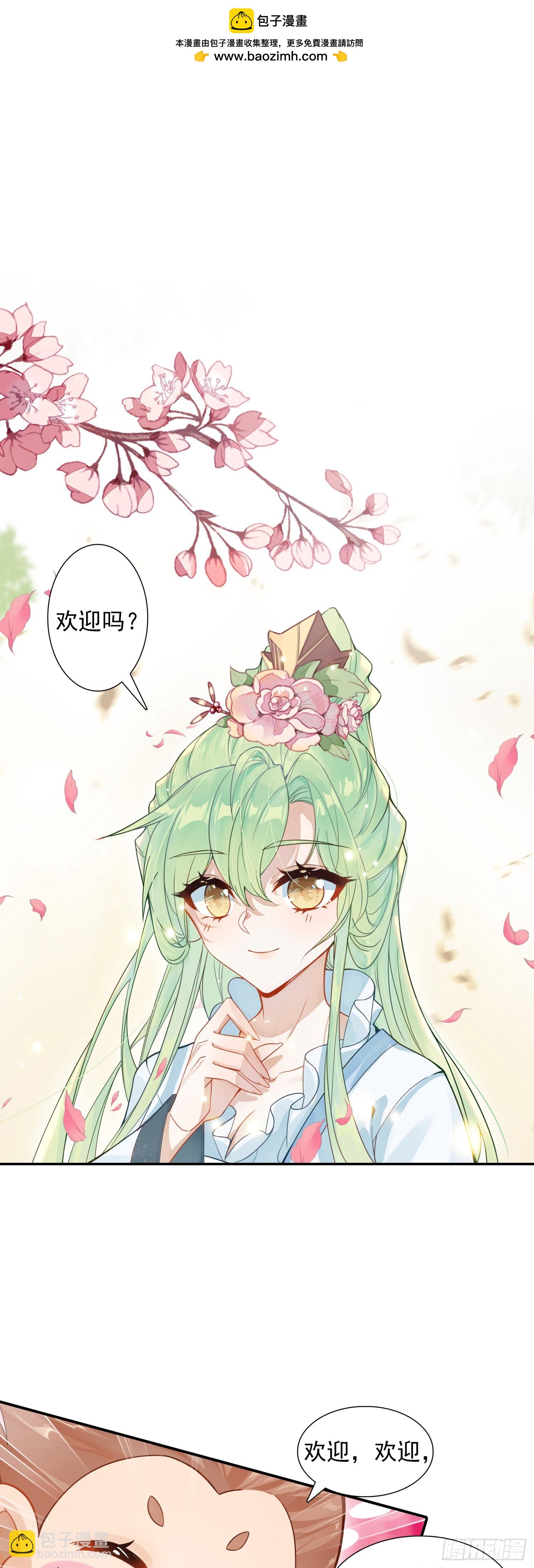 88 雉鸡精-第92话