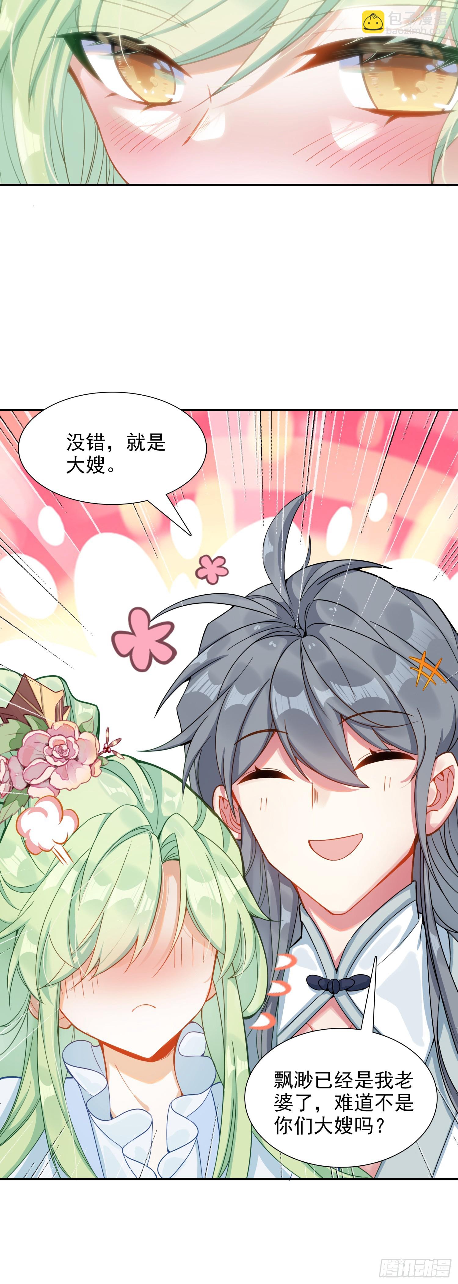 88 雉鸡精-第92话