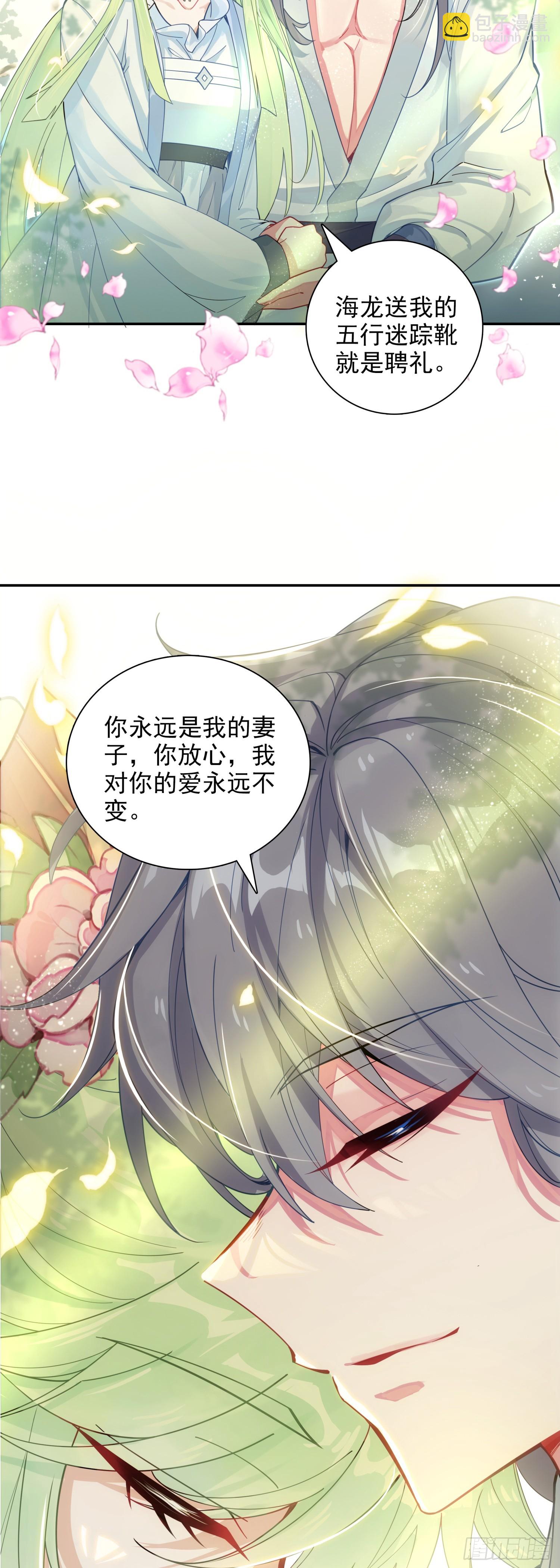 88 雉鸡精-第92话