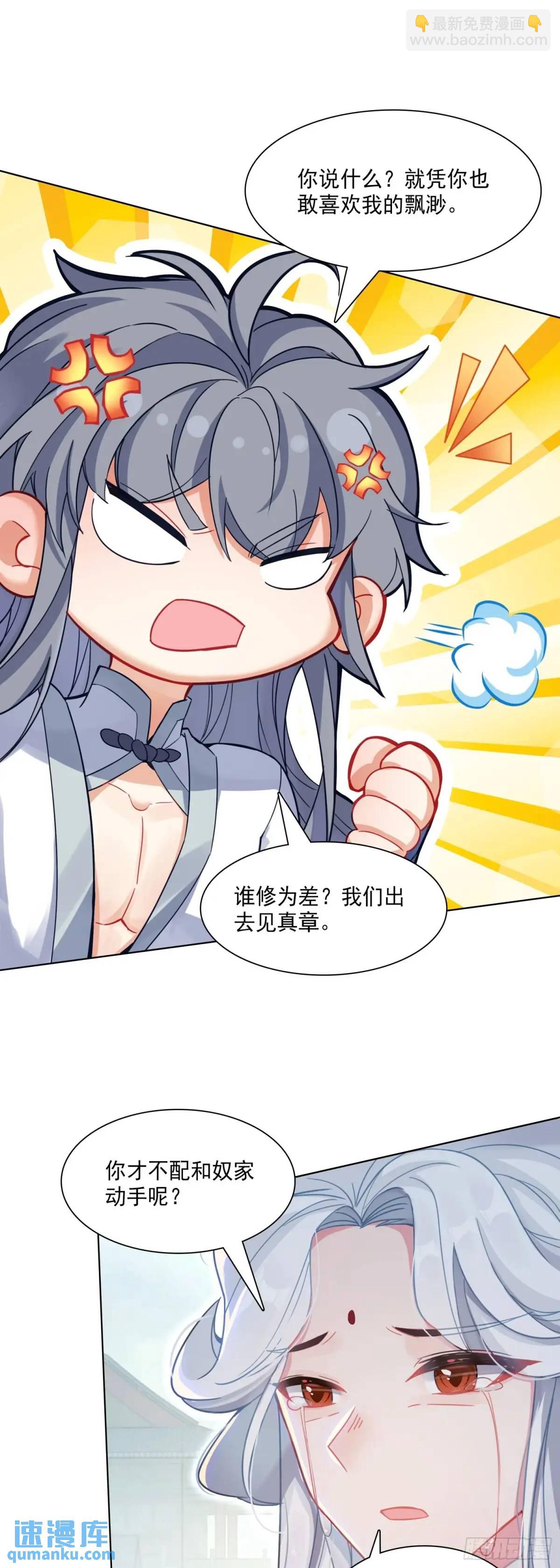 90 大哭一场-第94话