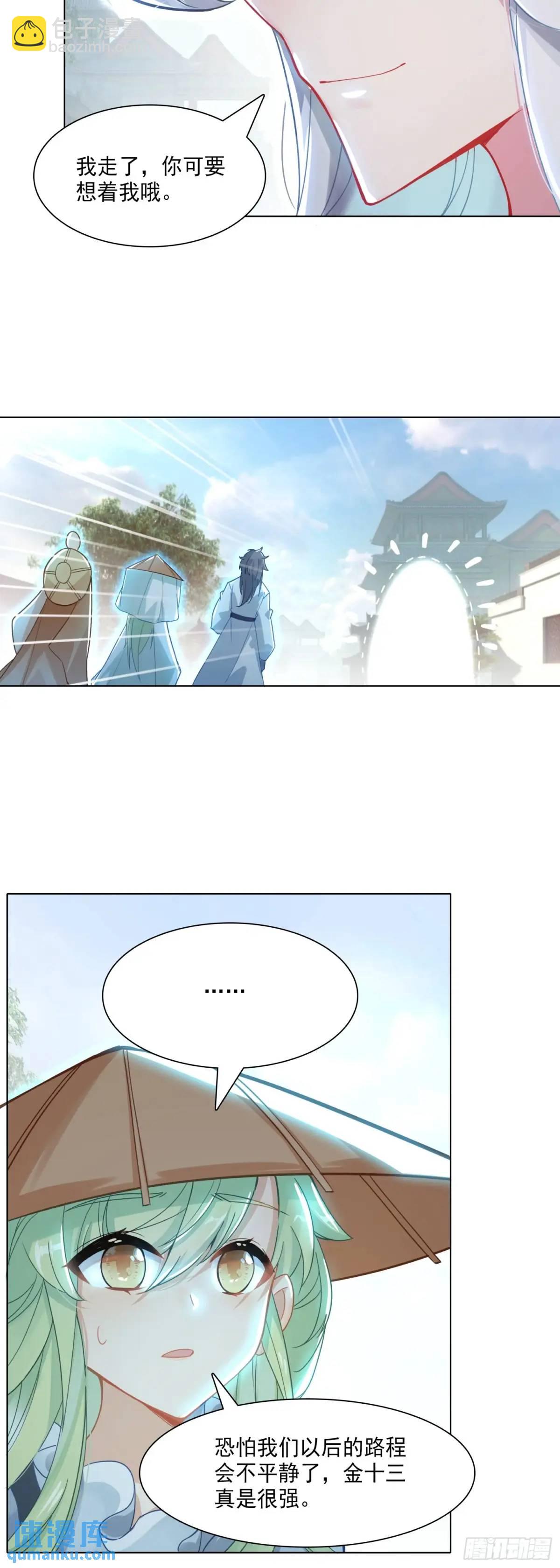 90 大哭一场-第94话