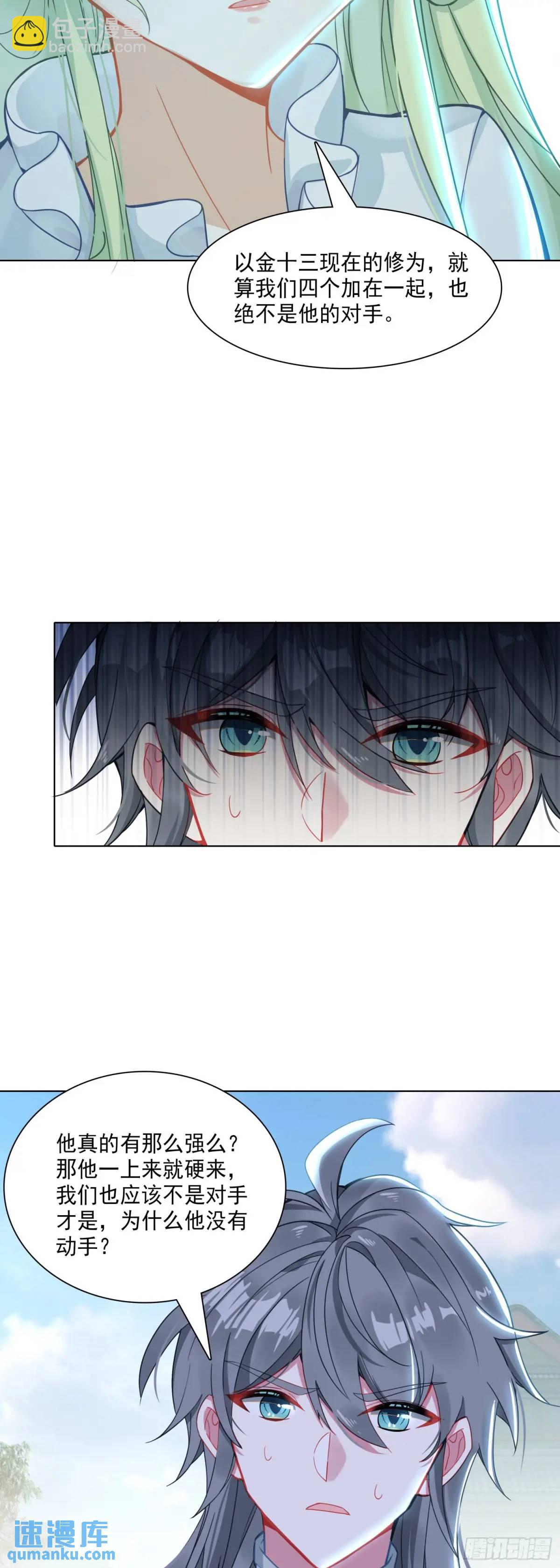 90 大哭一场-第94话