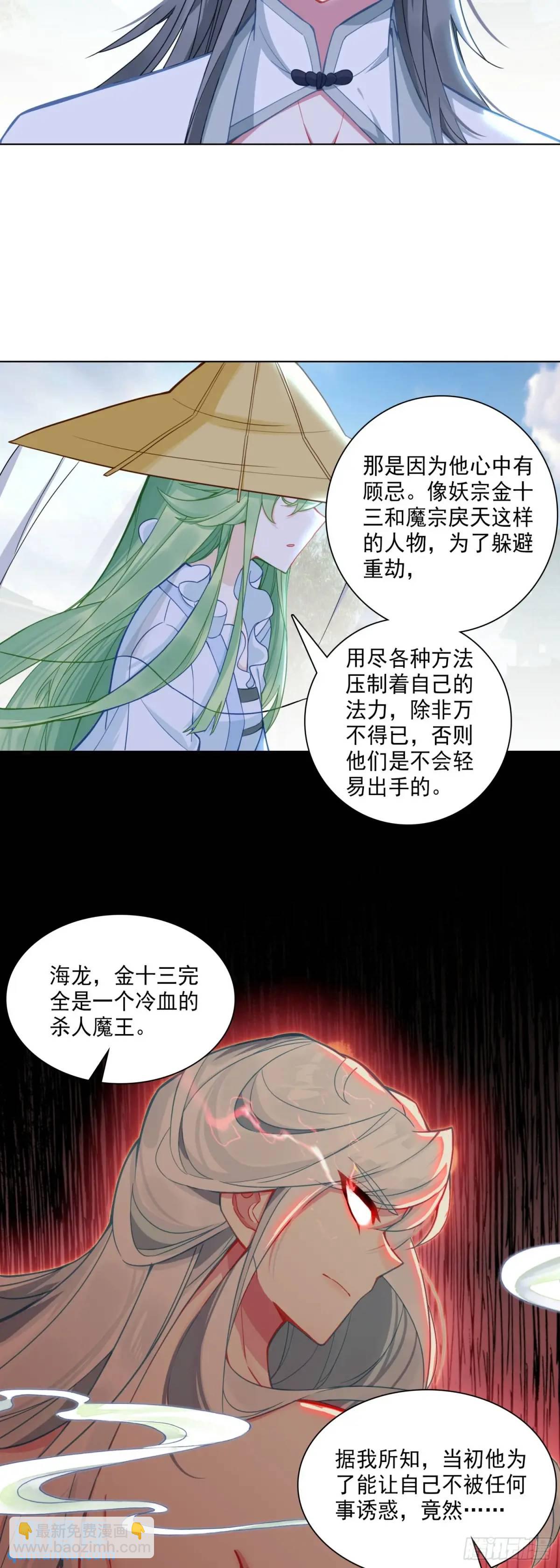 90 大哭一场-第94话