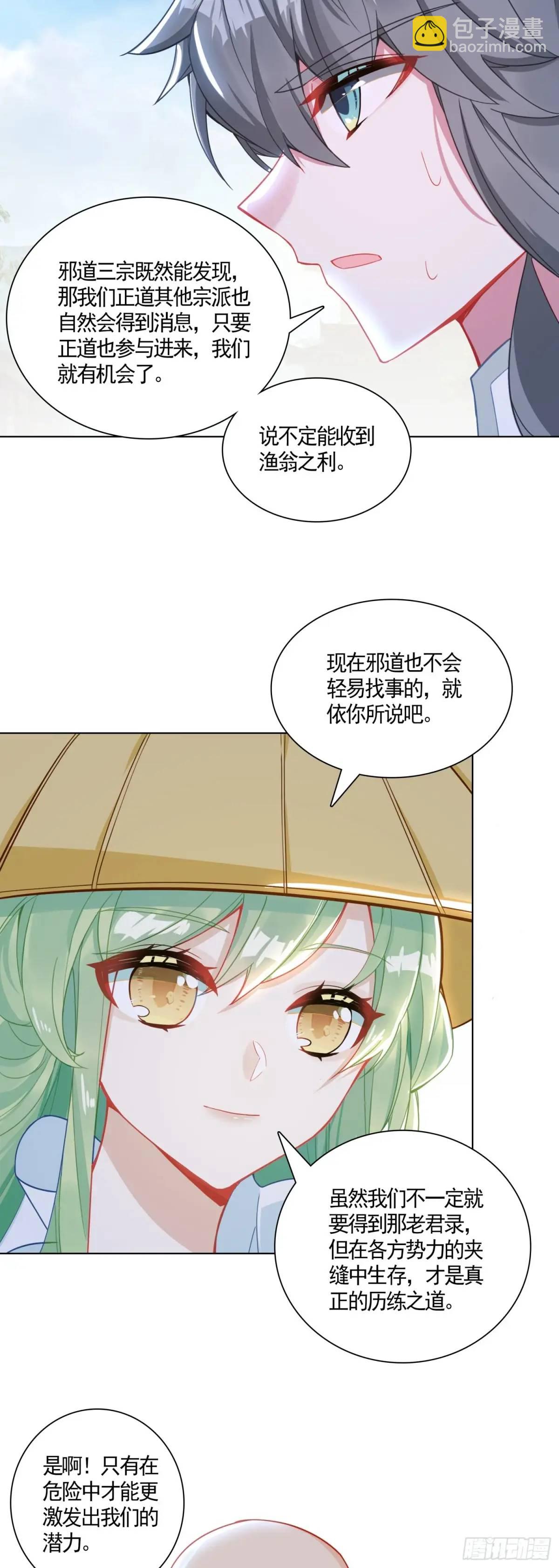 90 大哭一场-第94话