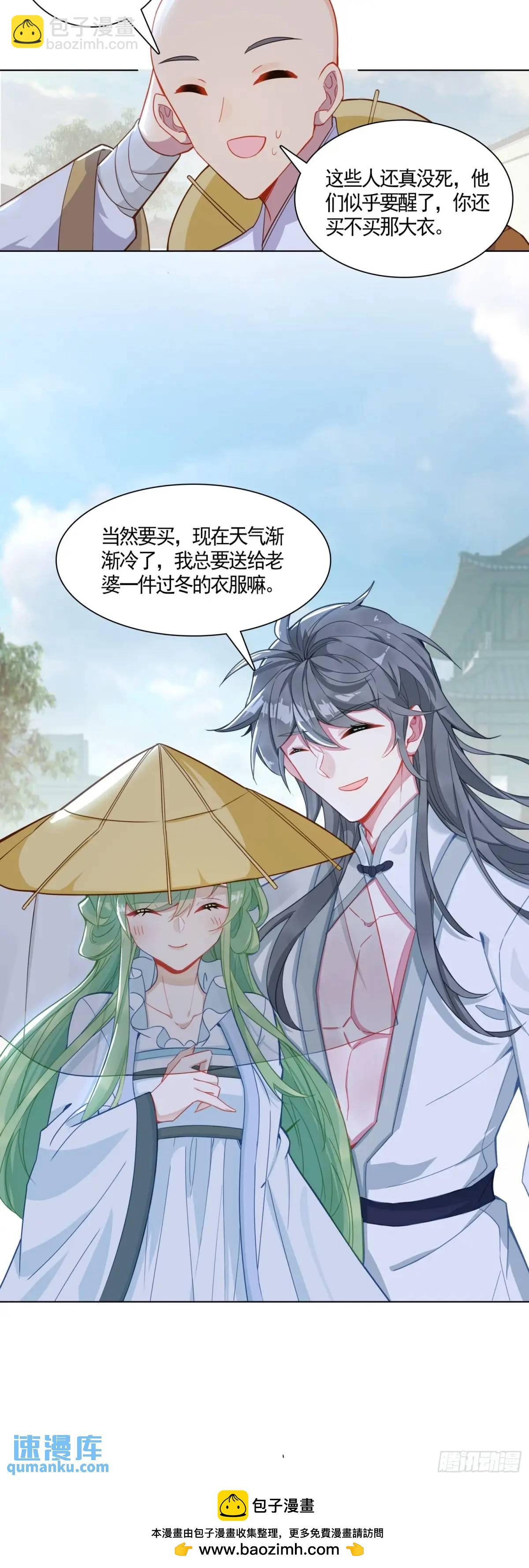 90 大哭一场-第94话