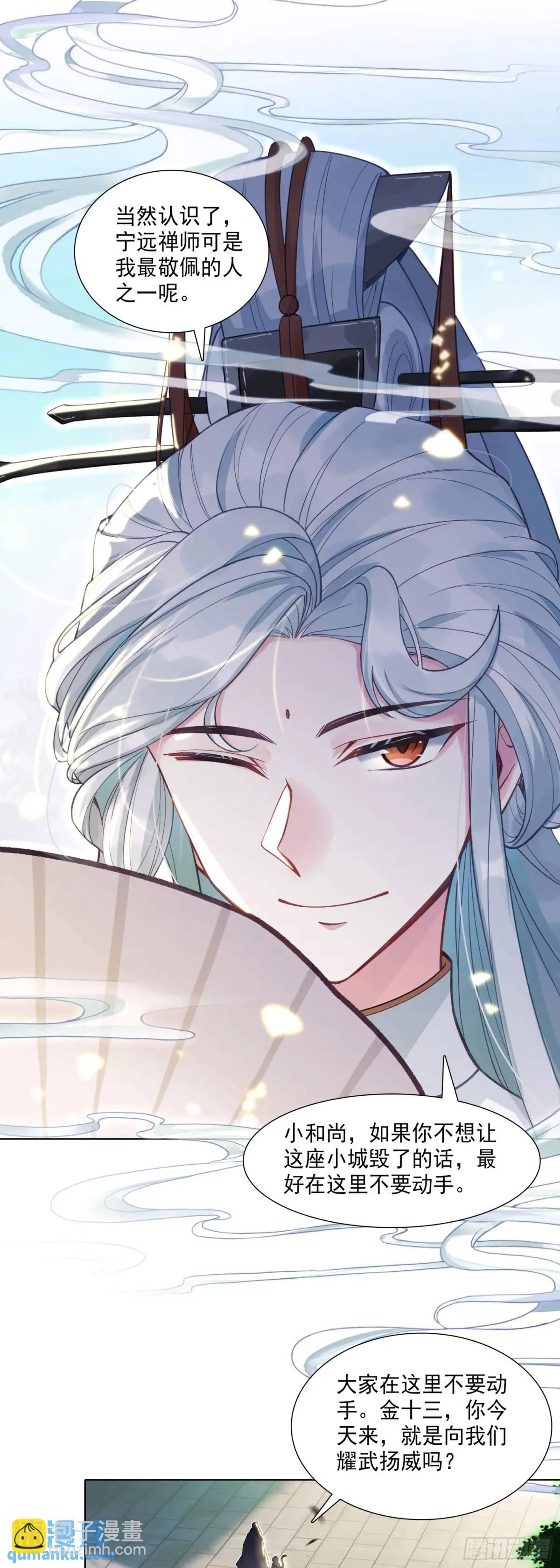 90 大哭一场-第94话