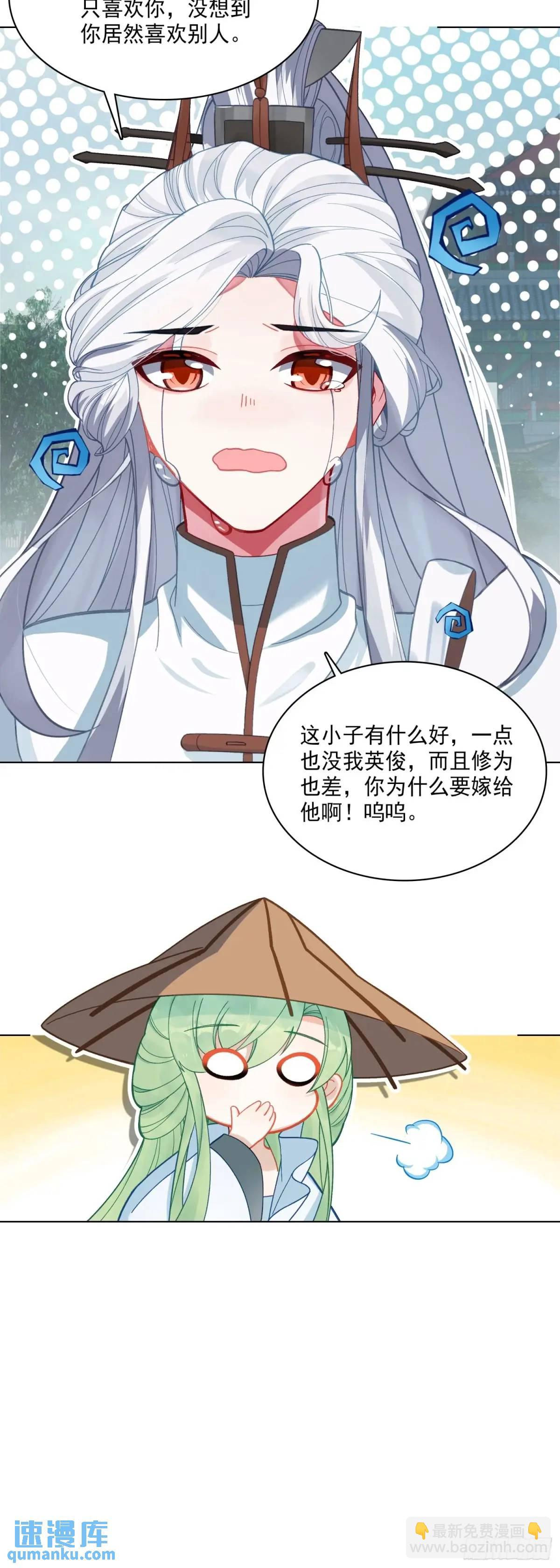 90 大哭一场-第94话