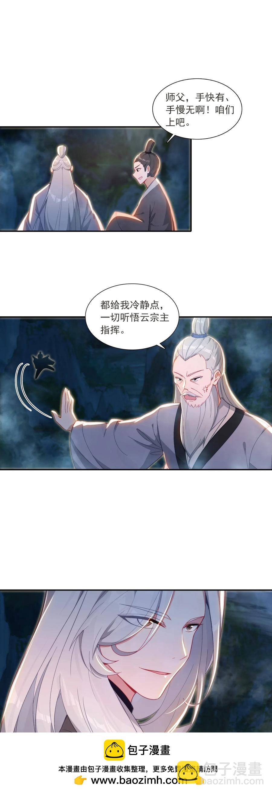 92 仙兽红龙-第96话