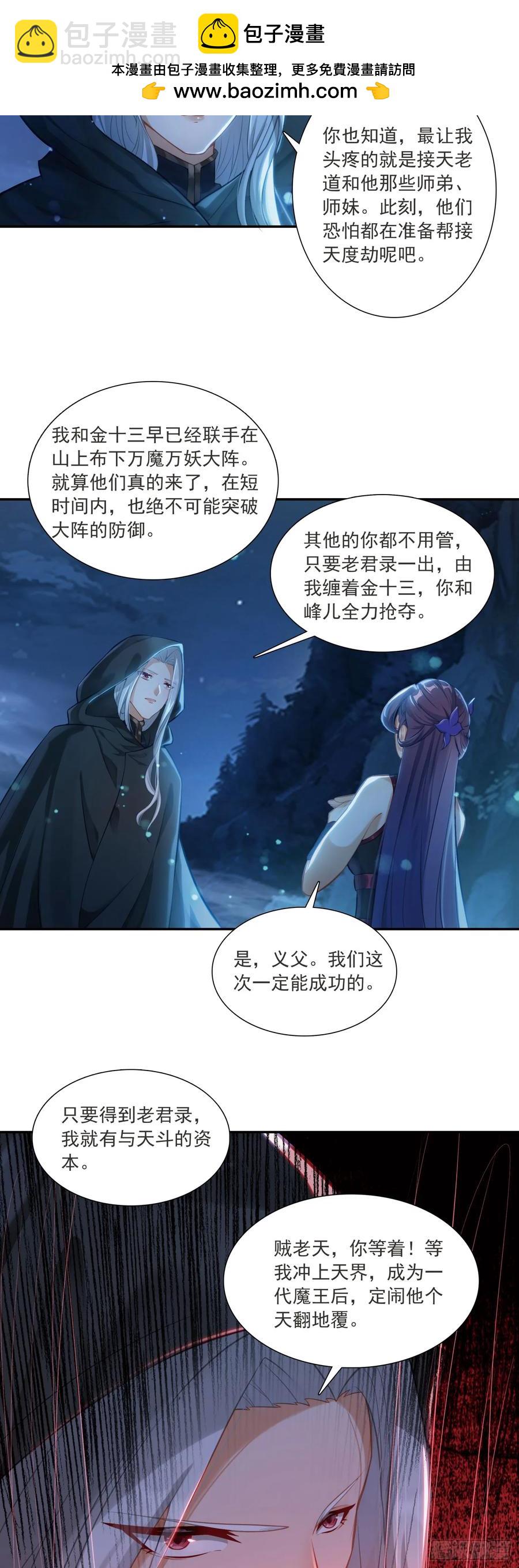 92 仙兽红龙-第96话