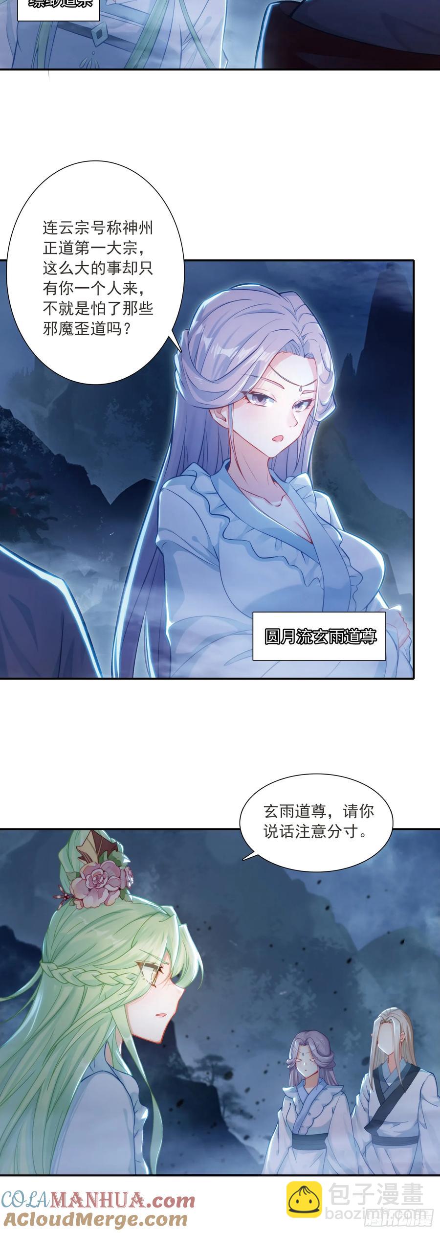 92 仙兽红龙-第96话