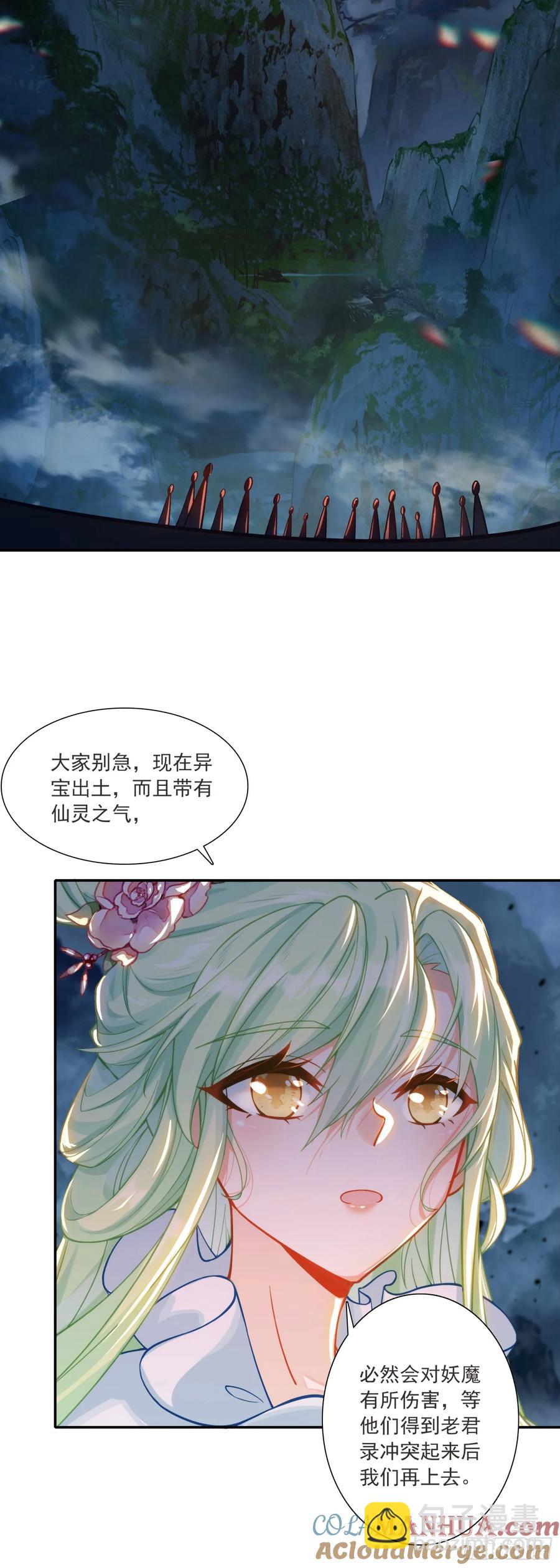 92 仙兽红龙-第96话