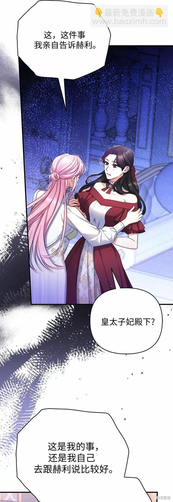 爲我失去的愛 - 第38話(1/2) - 3