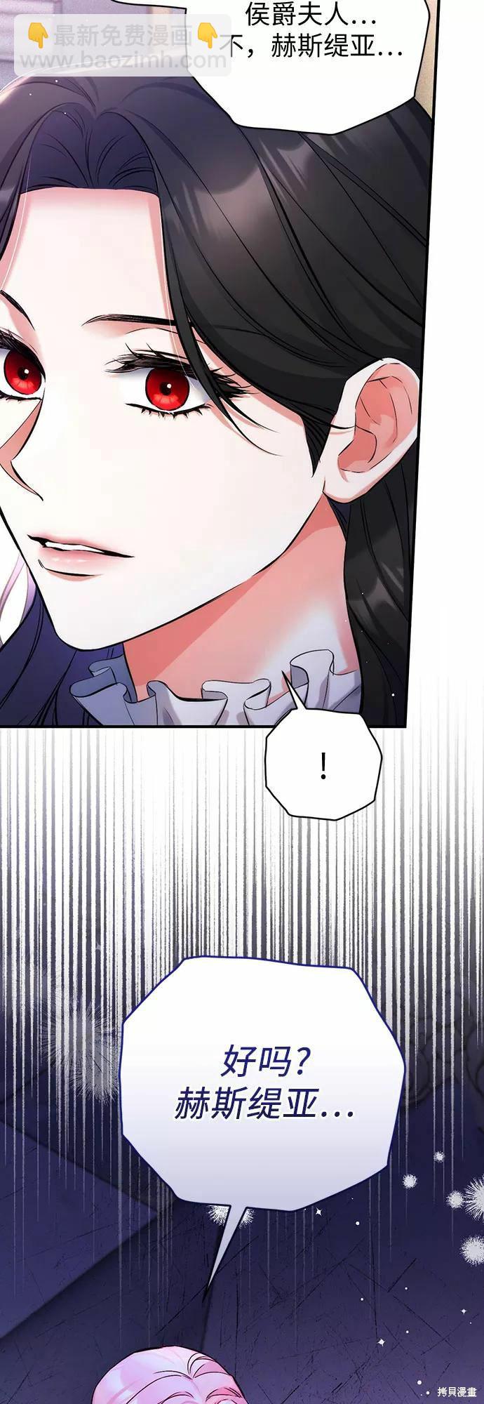 爲我失去的愛 - 第38話(1/2) - 4