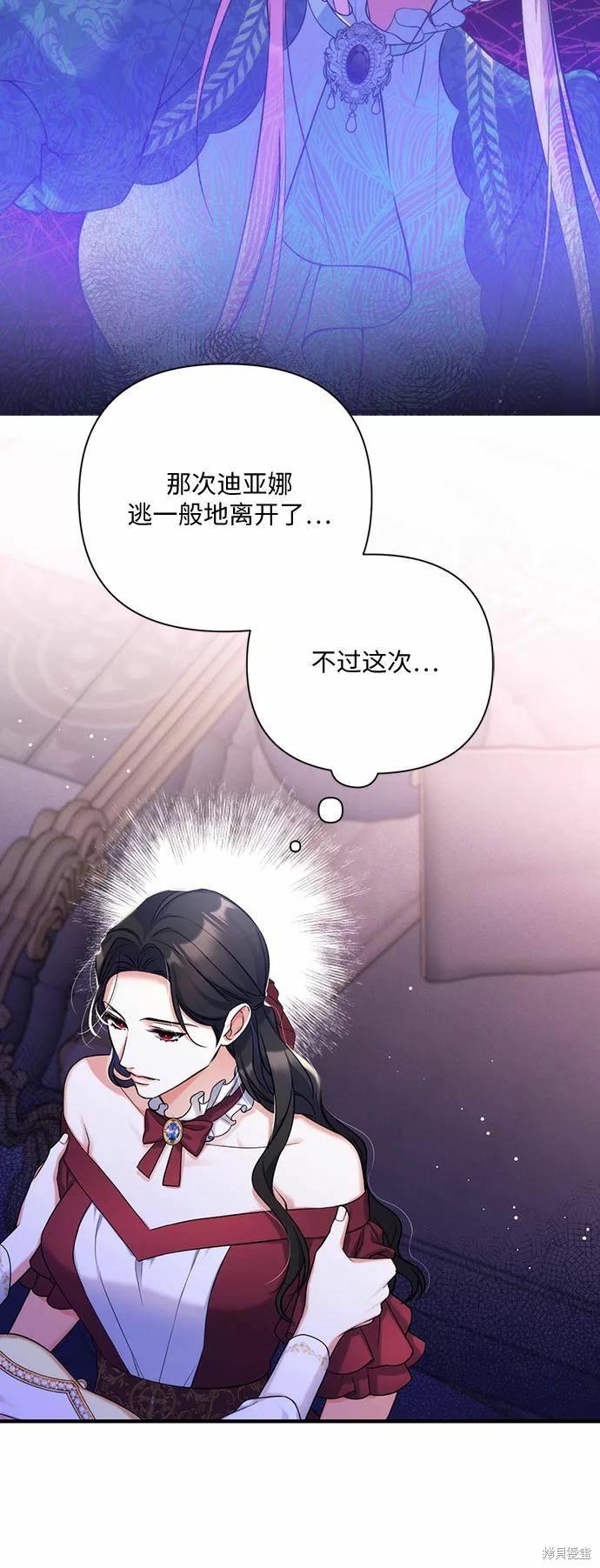 爲我失去的愛 - 第38話(1/2) - 6