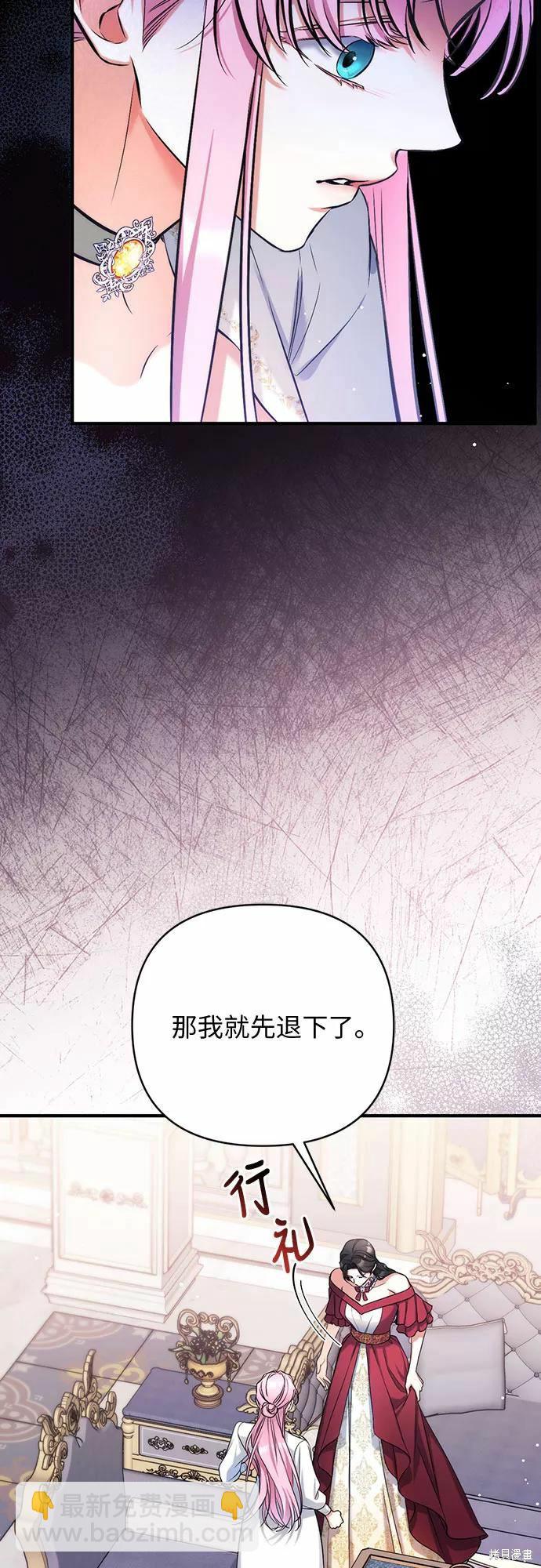爲我失去的愛 - 第38話(1/2) - 2