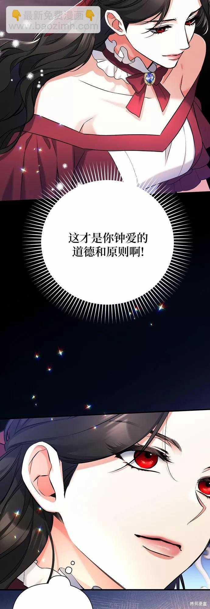 爲我失去的愛 - 第38話(1/2) - 5