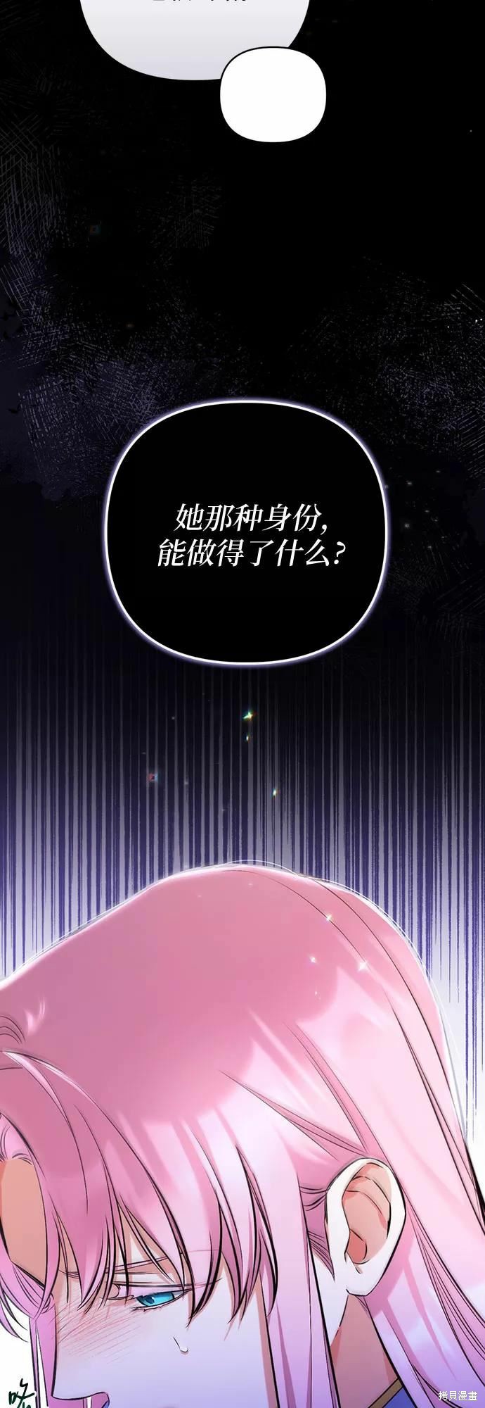 爲我失去的愛 - 第38話(1/2) - 2