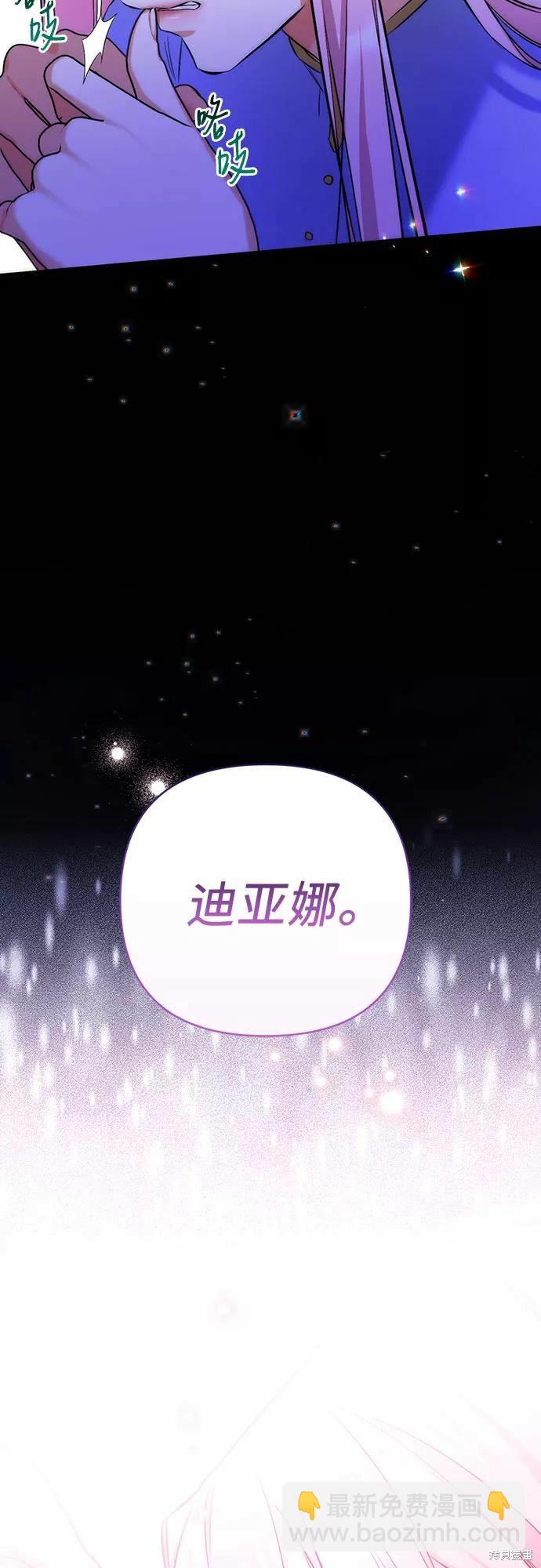 爲我失去的愛 - 第38話(1/2) - 3