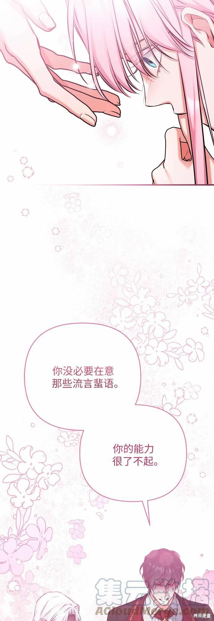 爲我失去的愛 - 第38話(1/2) - 4